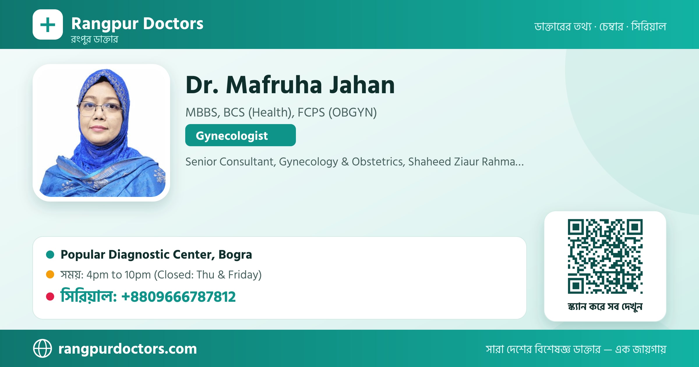 Dr. Mafruha Jahan — share card