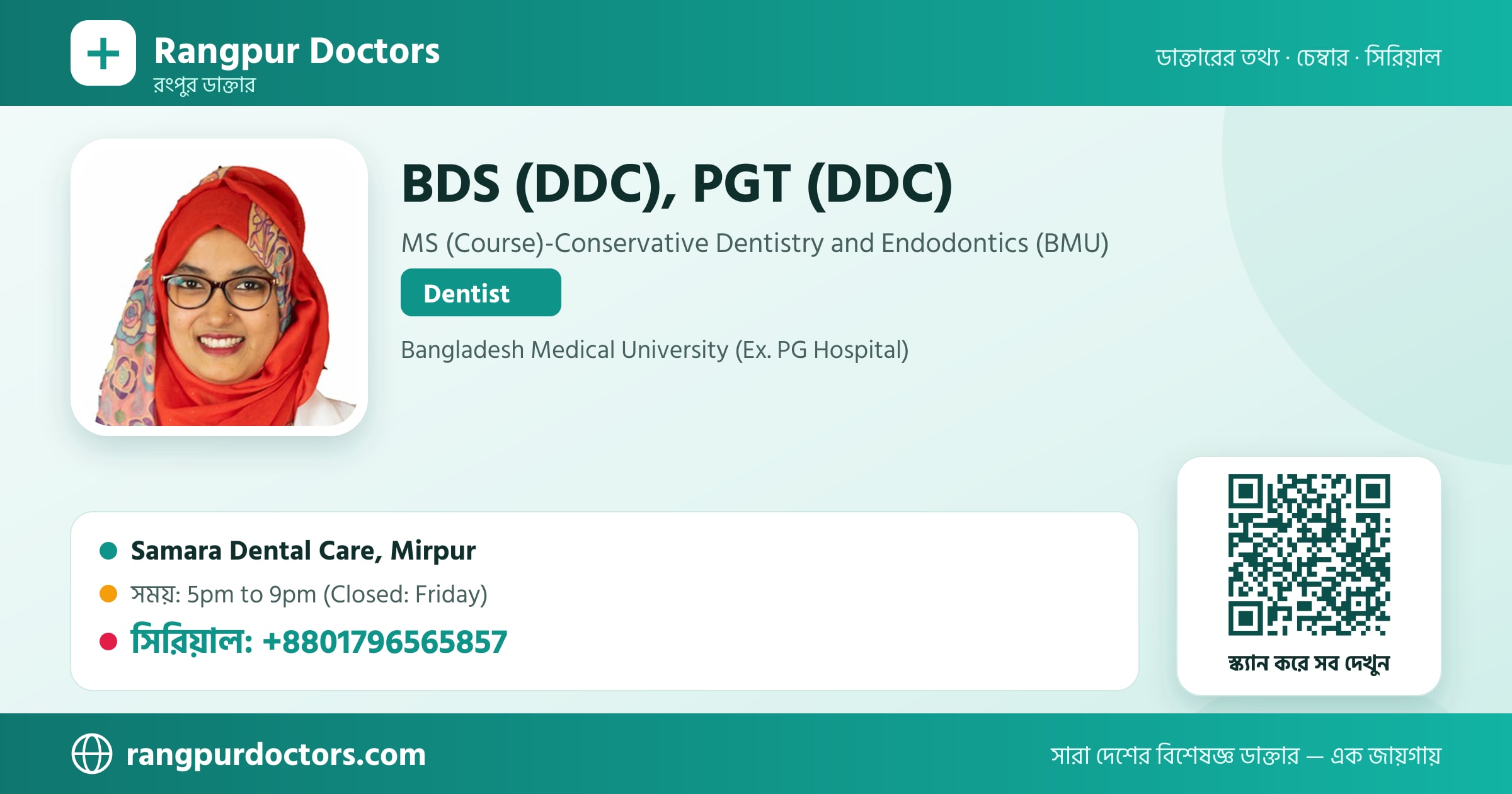 BDS (DDC), PGT (DDC) — share card