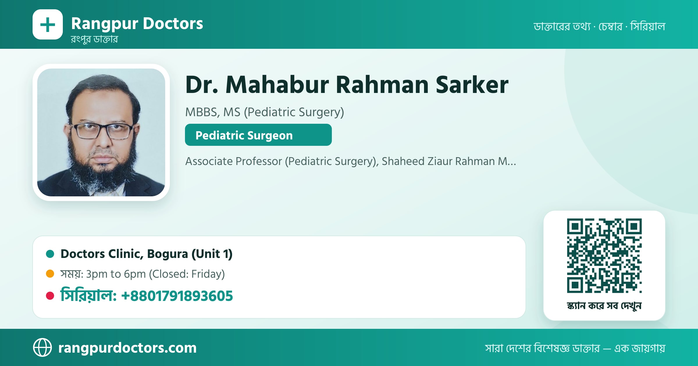Dr. Mahabur Rahman Sarker — share card