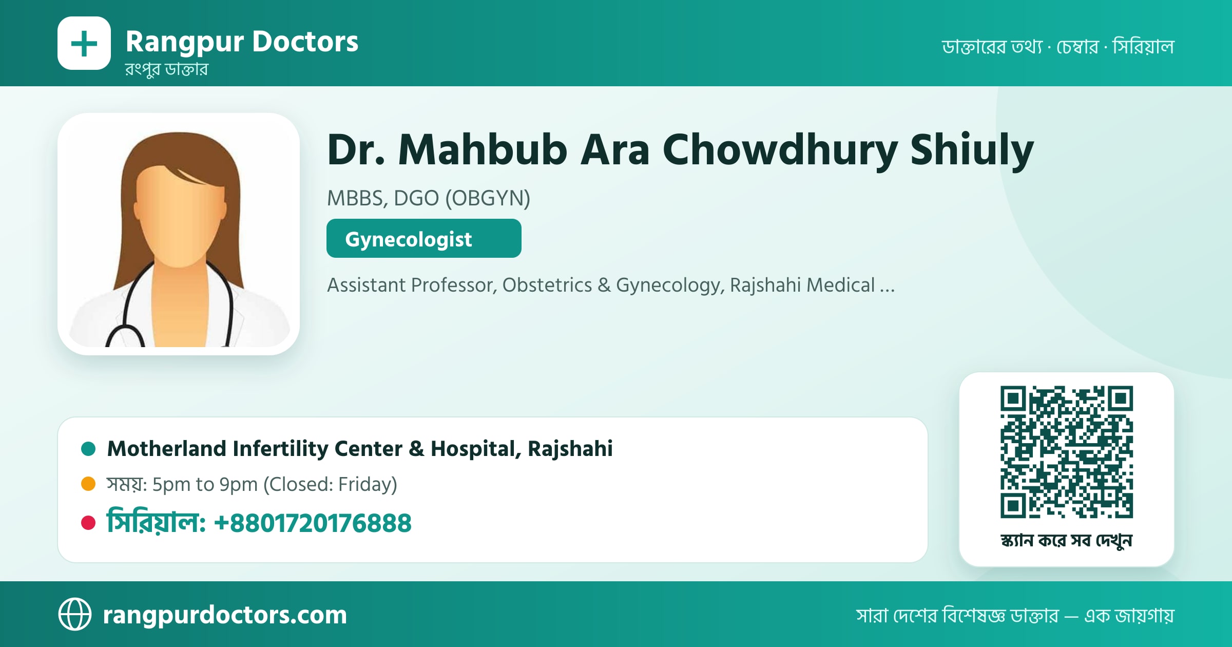 Dr. Mahbub Ara Chowdhury Shiuly — share card