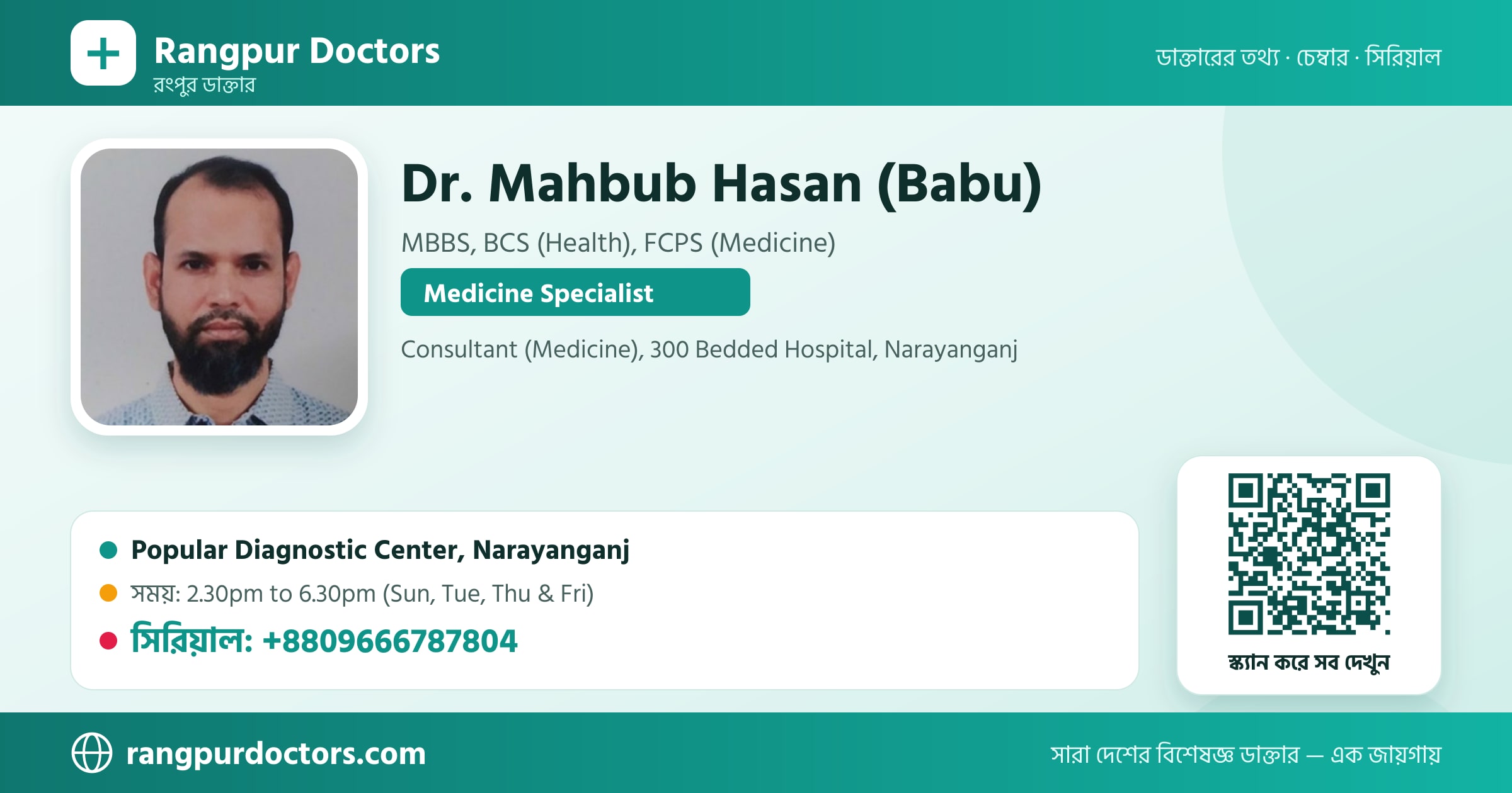 Dr. Mahbub Hasan (Babu) — share card