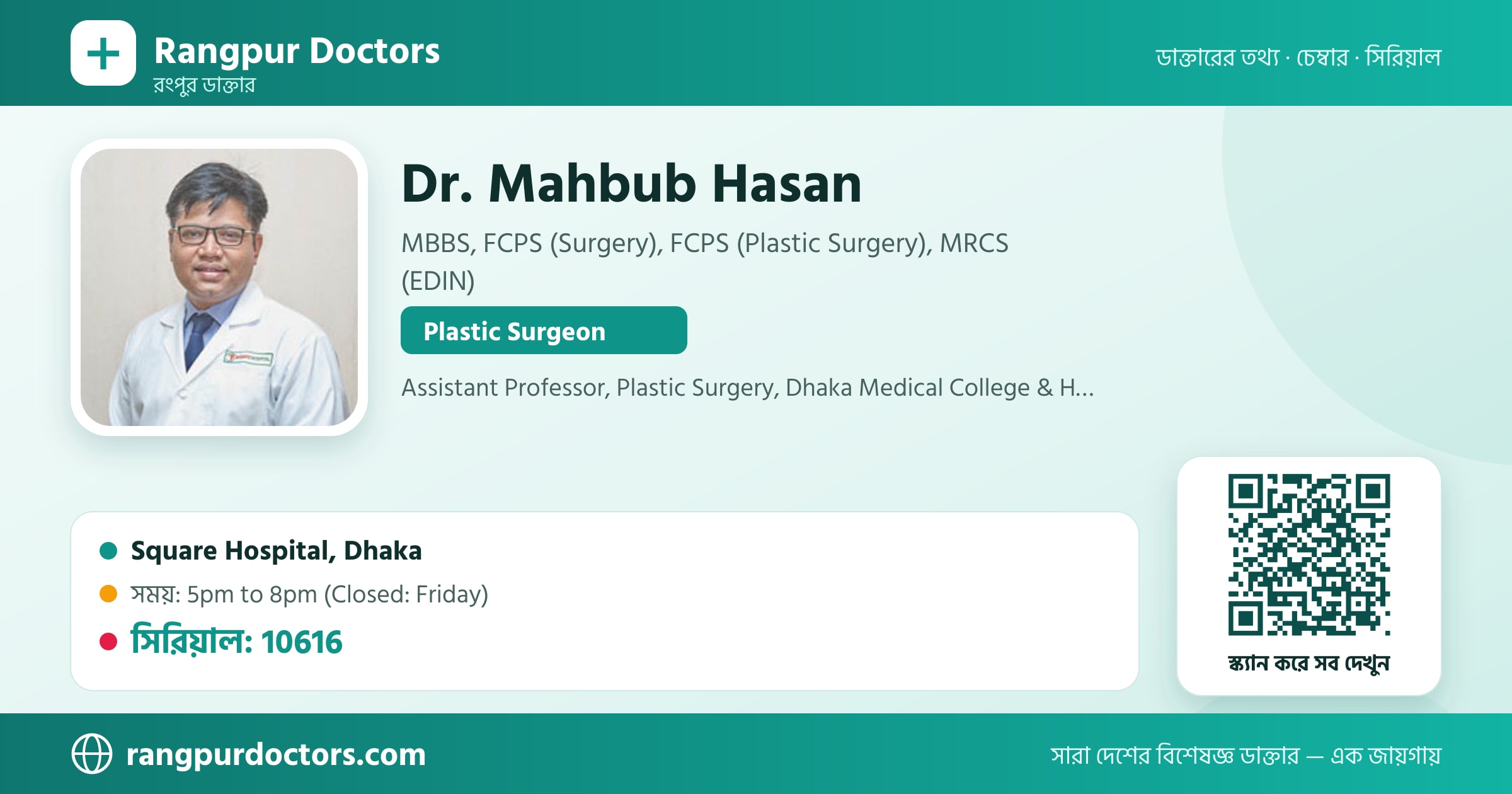 Dr. Mahbub Hasan — share card