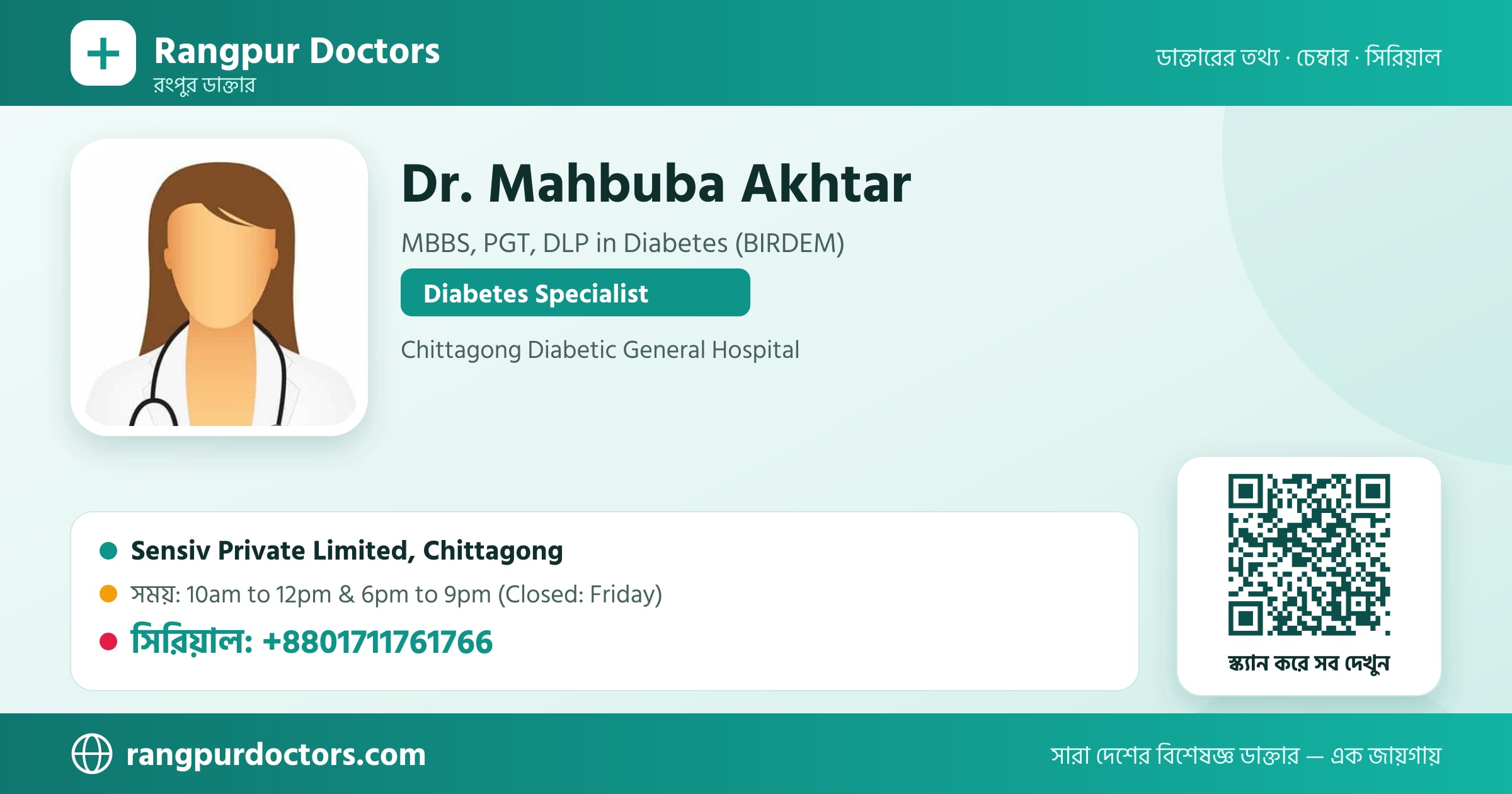 Dr. Mahbuba Akhtar — share card
