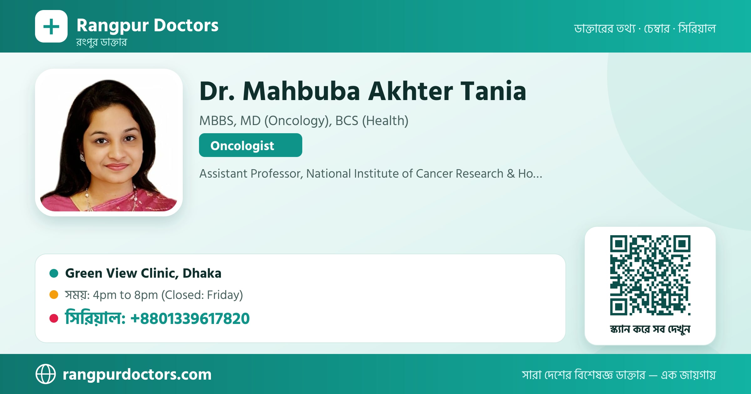 Dr. Mahbuba Akhter Tania — share card