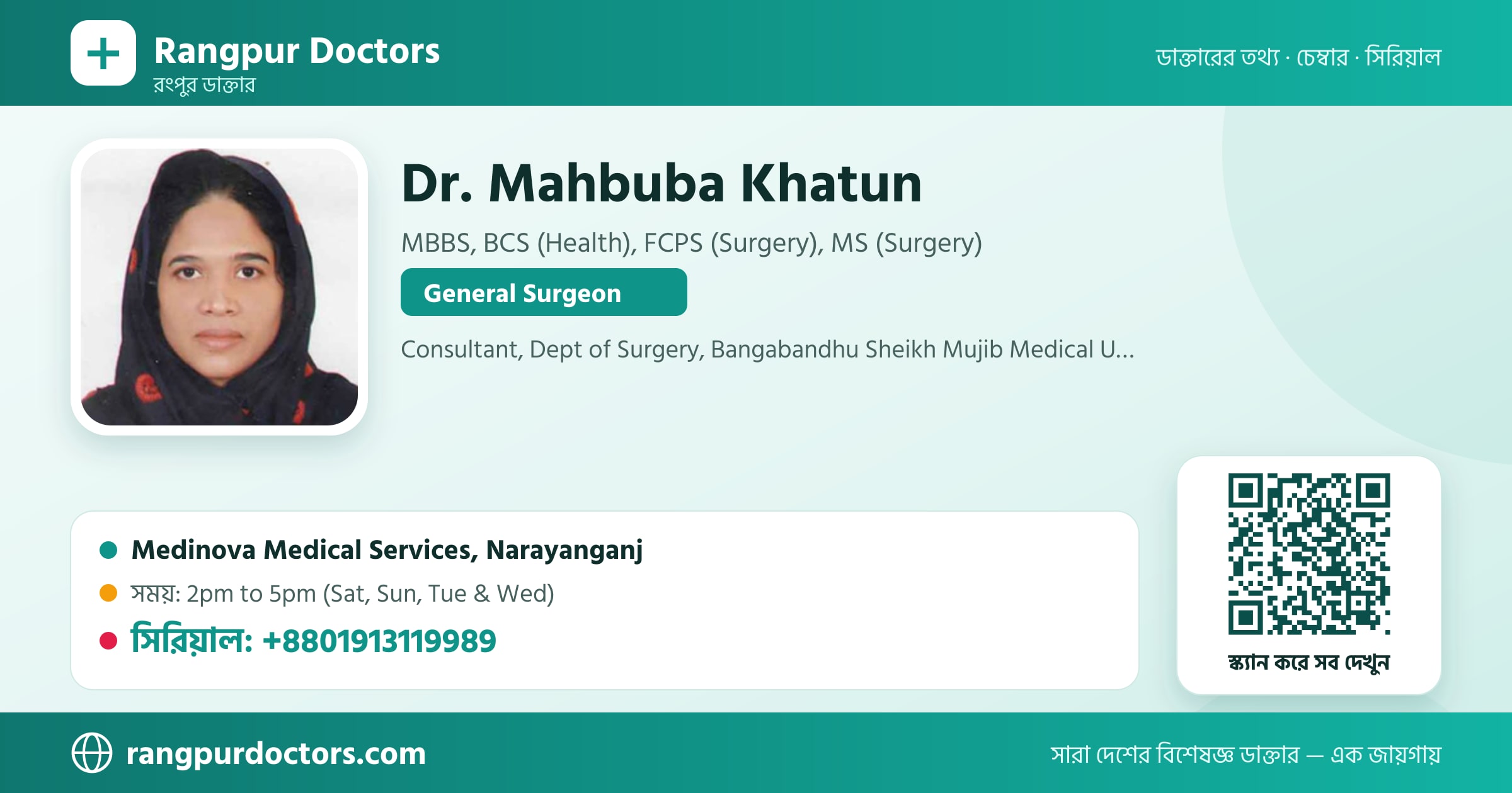Dr. Mahbuba Khatun — share card