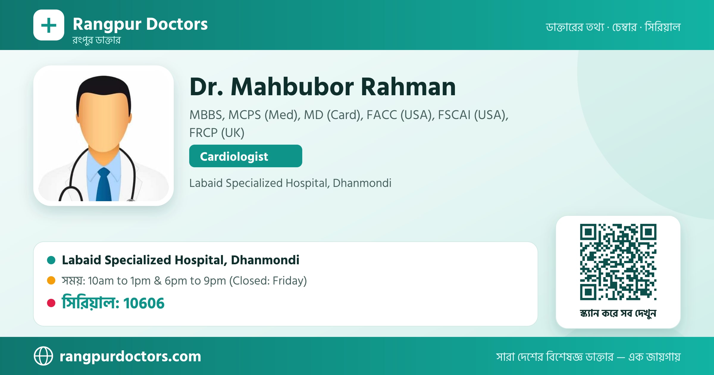 Dr. Mahbubor Rahman — share card