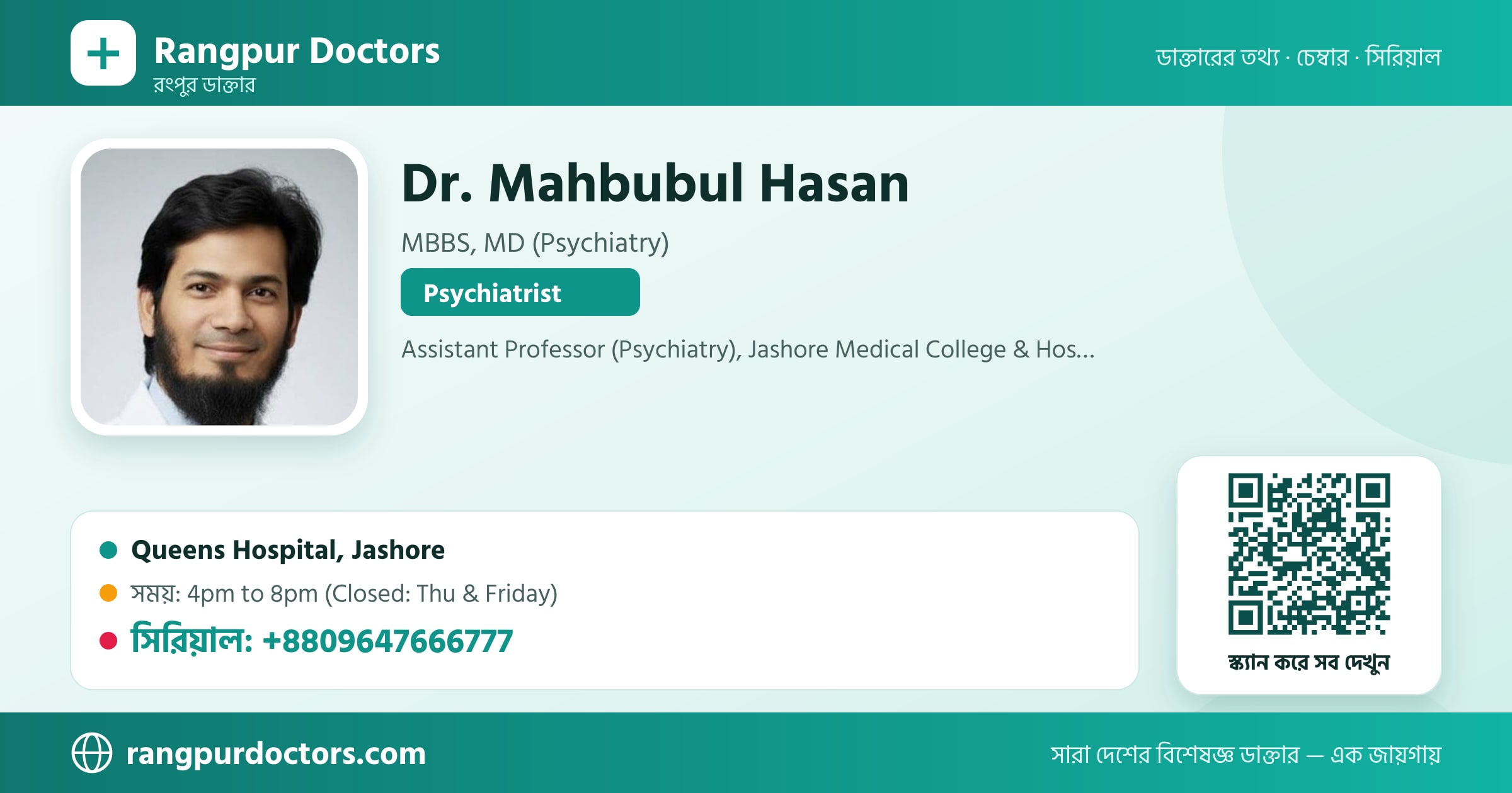 Dr. Mahbubul Hasan — share card
