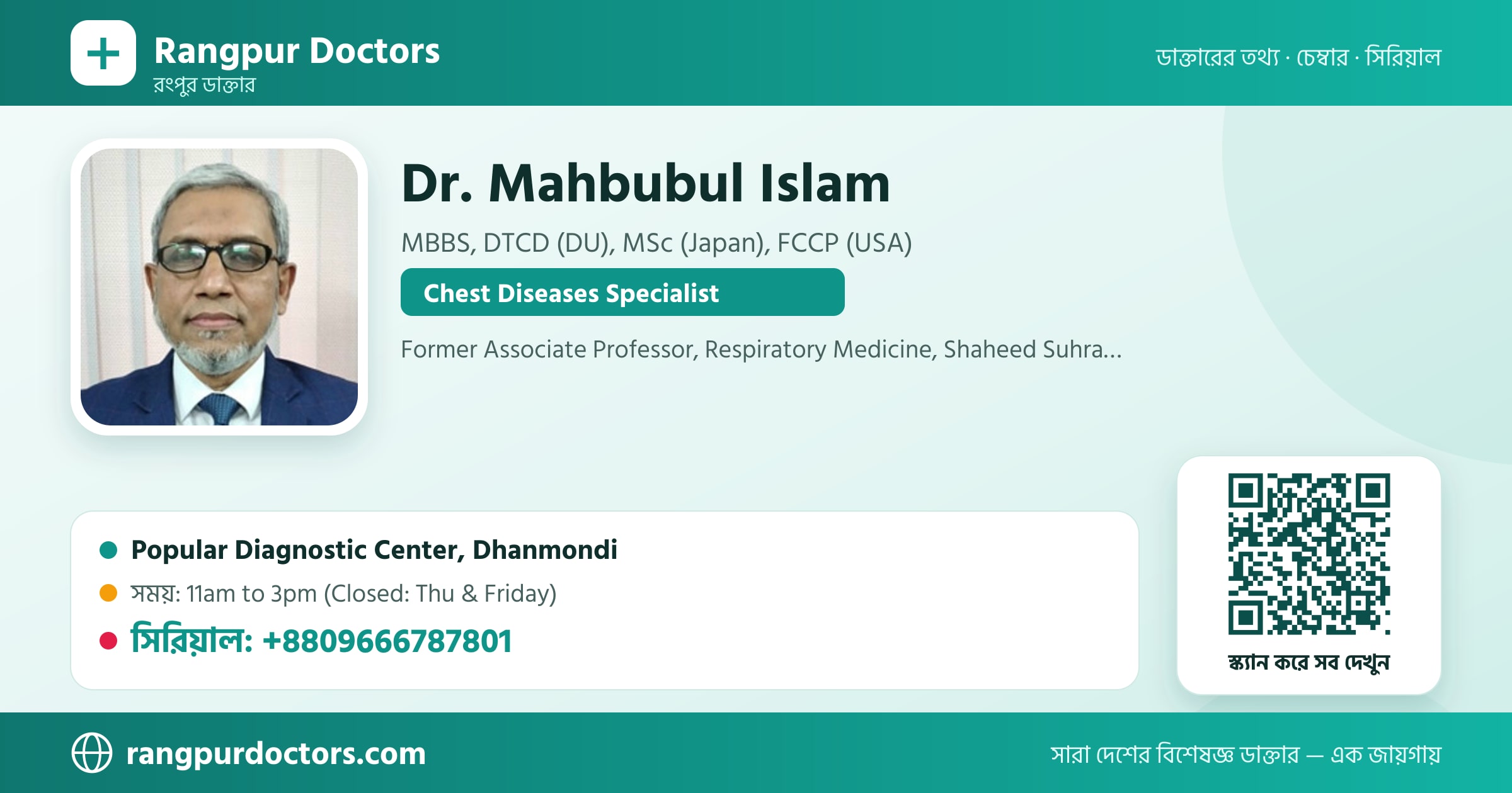 Dr. Mahbubul Islam — share card