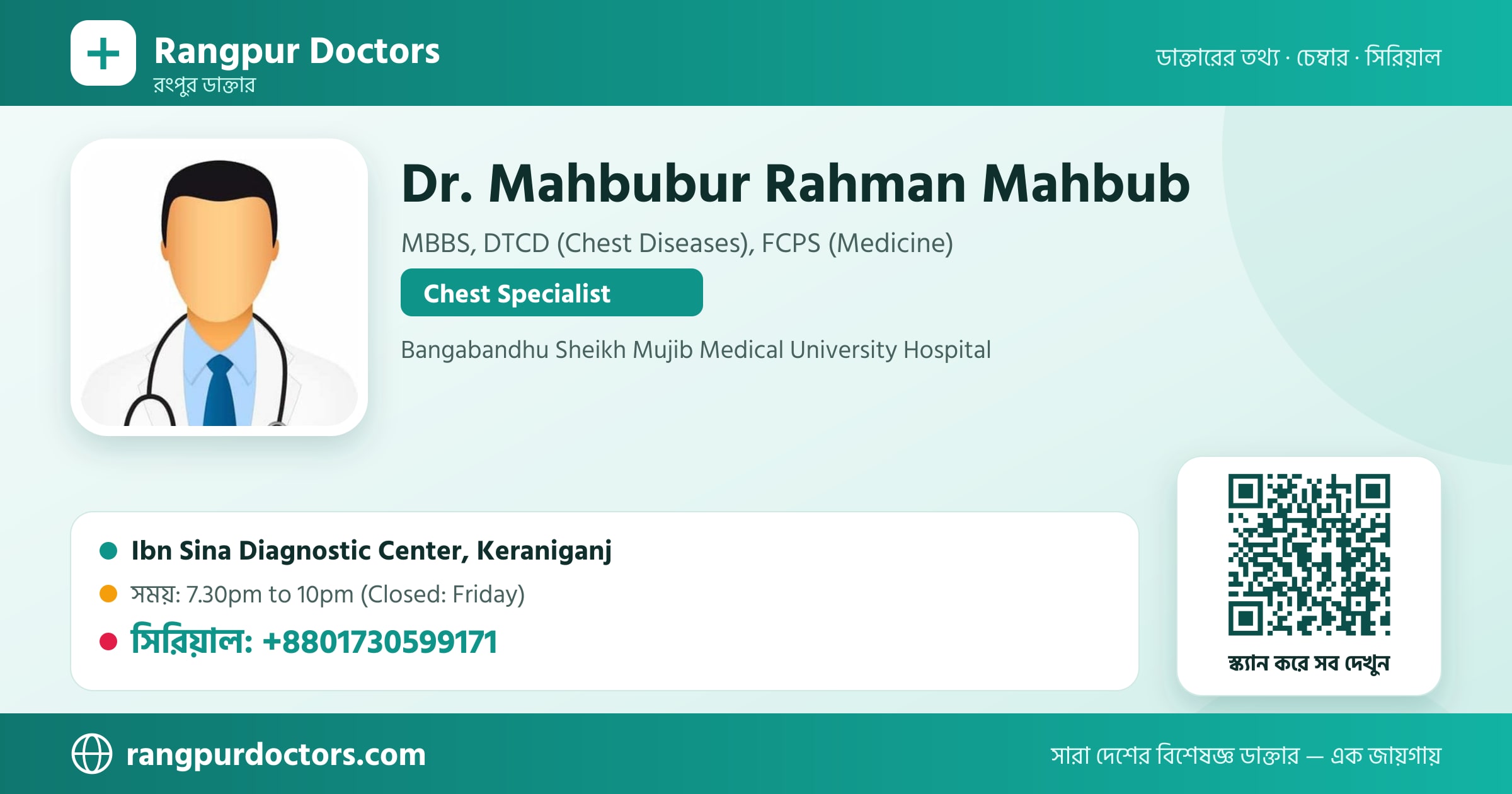 Dr. Mahbubur Rahman Mahbub — share card