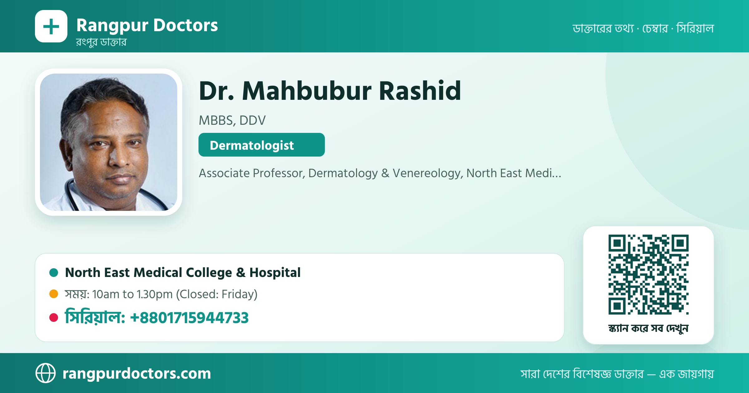 Dr. Mahbubur Rashid — share card