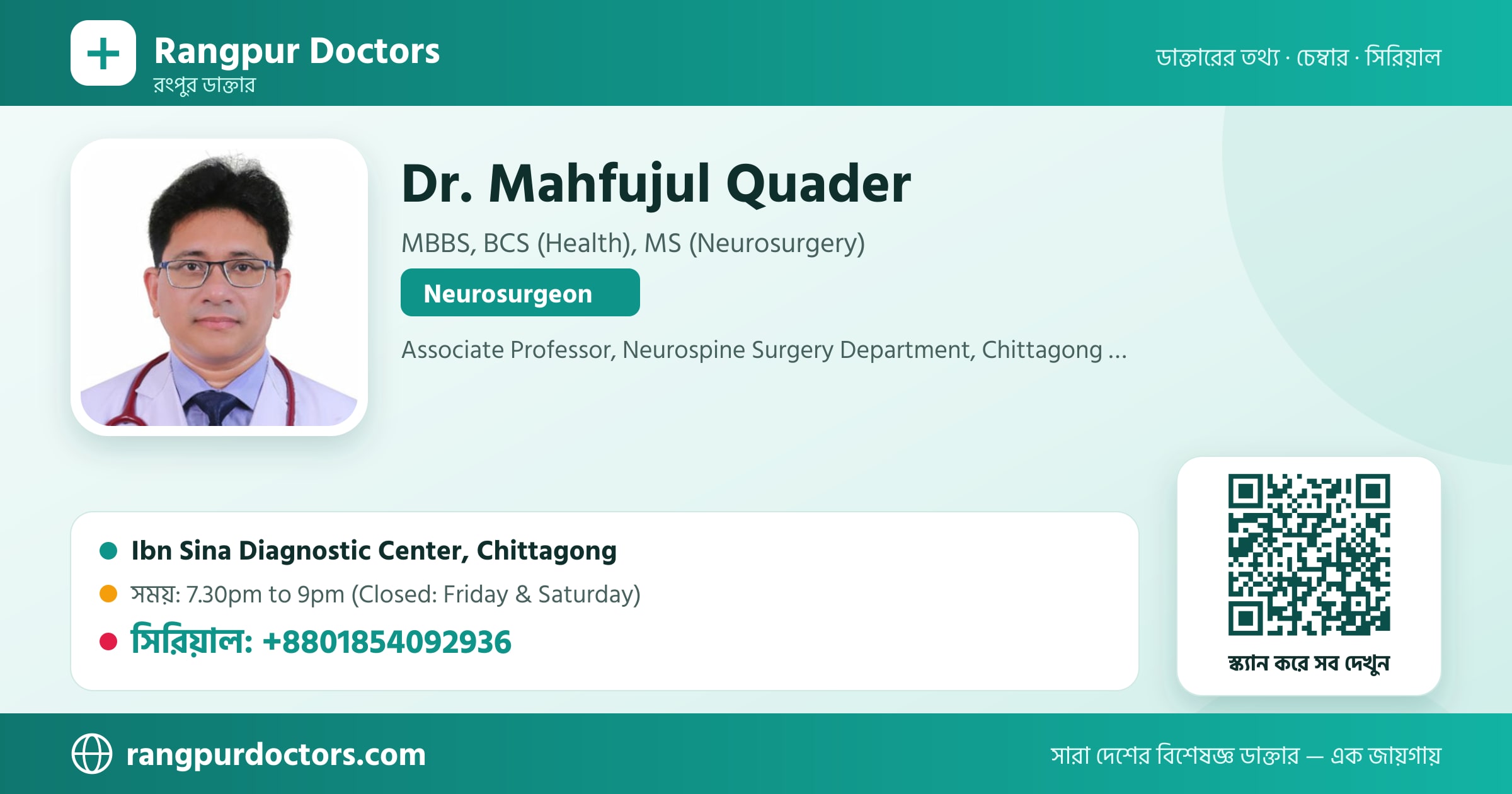 Dr. Mahfujul Quader — share card