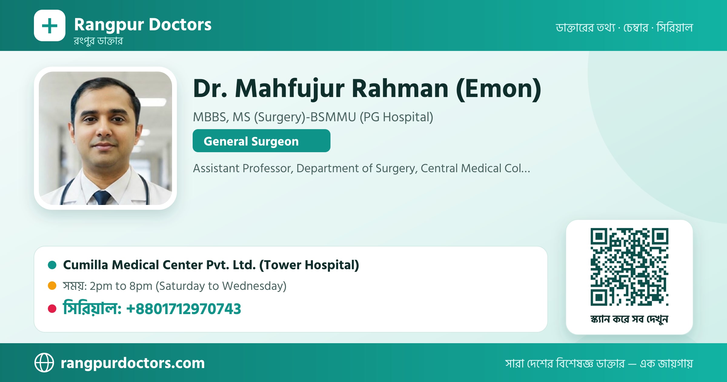 Dr. Mahfujur Rahman (Emon) — share card
