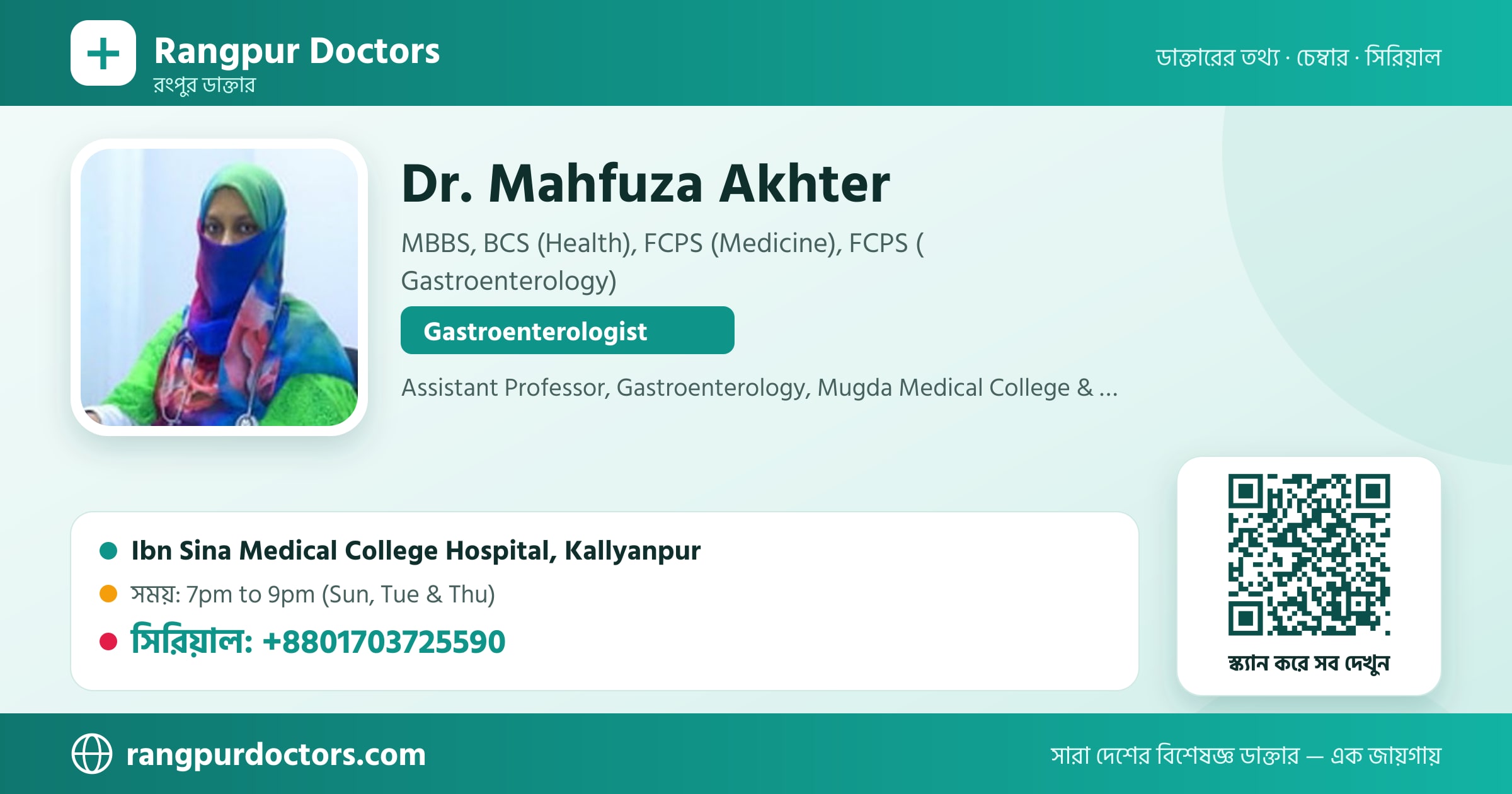 Dr. Mahfuza Akhter — share card
