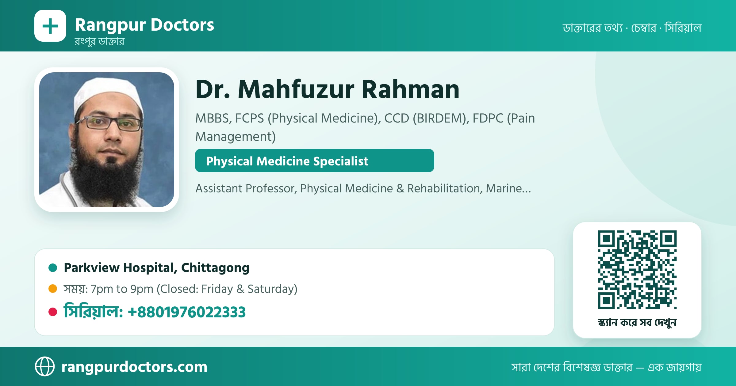 Dr. Mahfuzur Rahman — share card