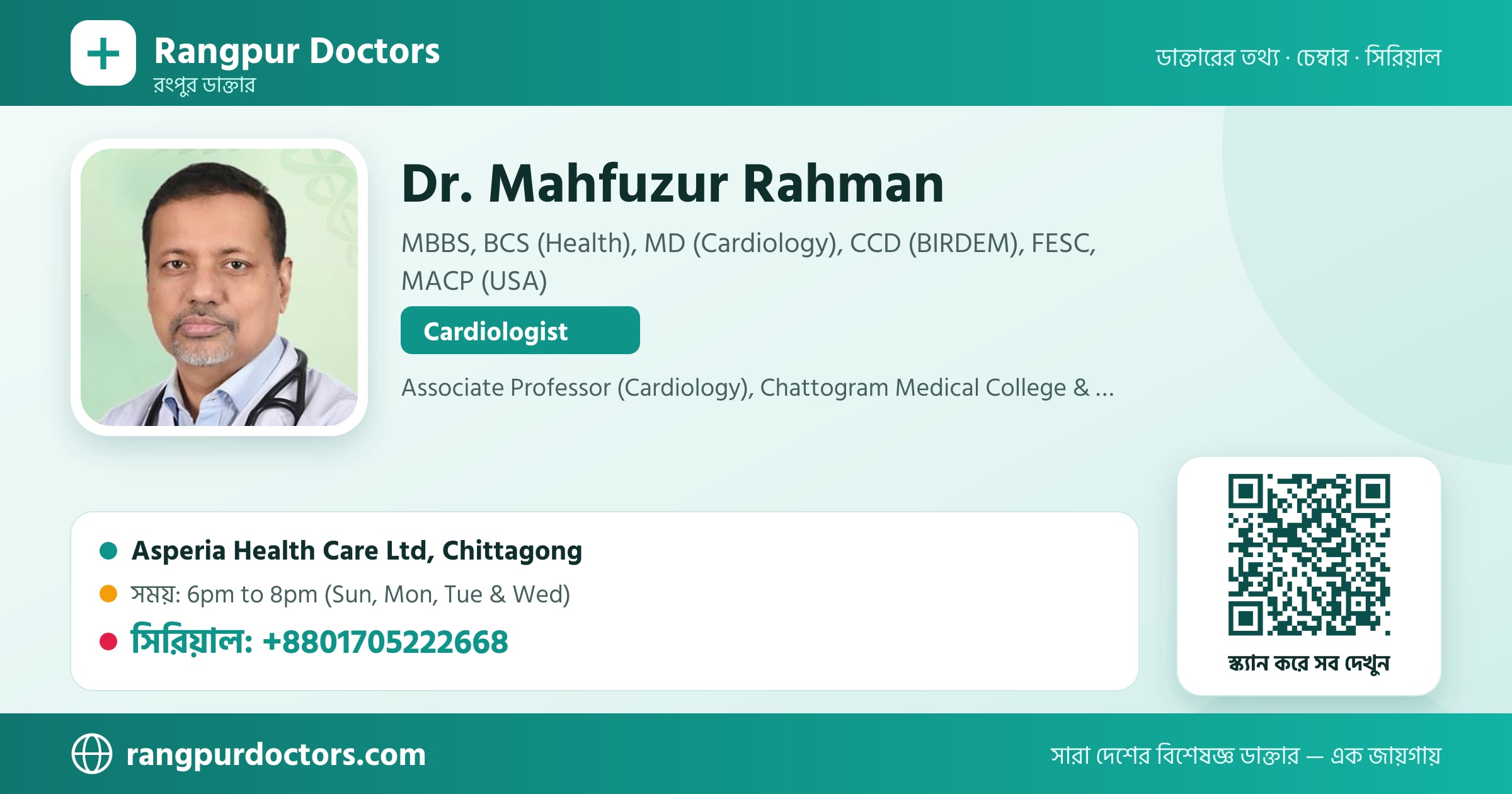 Dr. Mahfuzur Rahman — share card