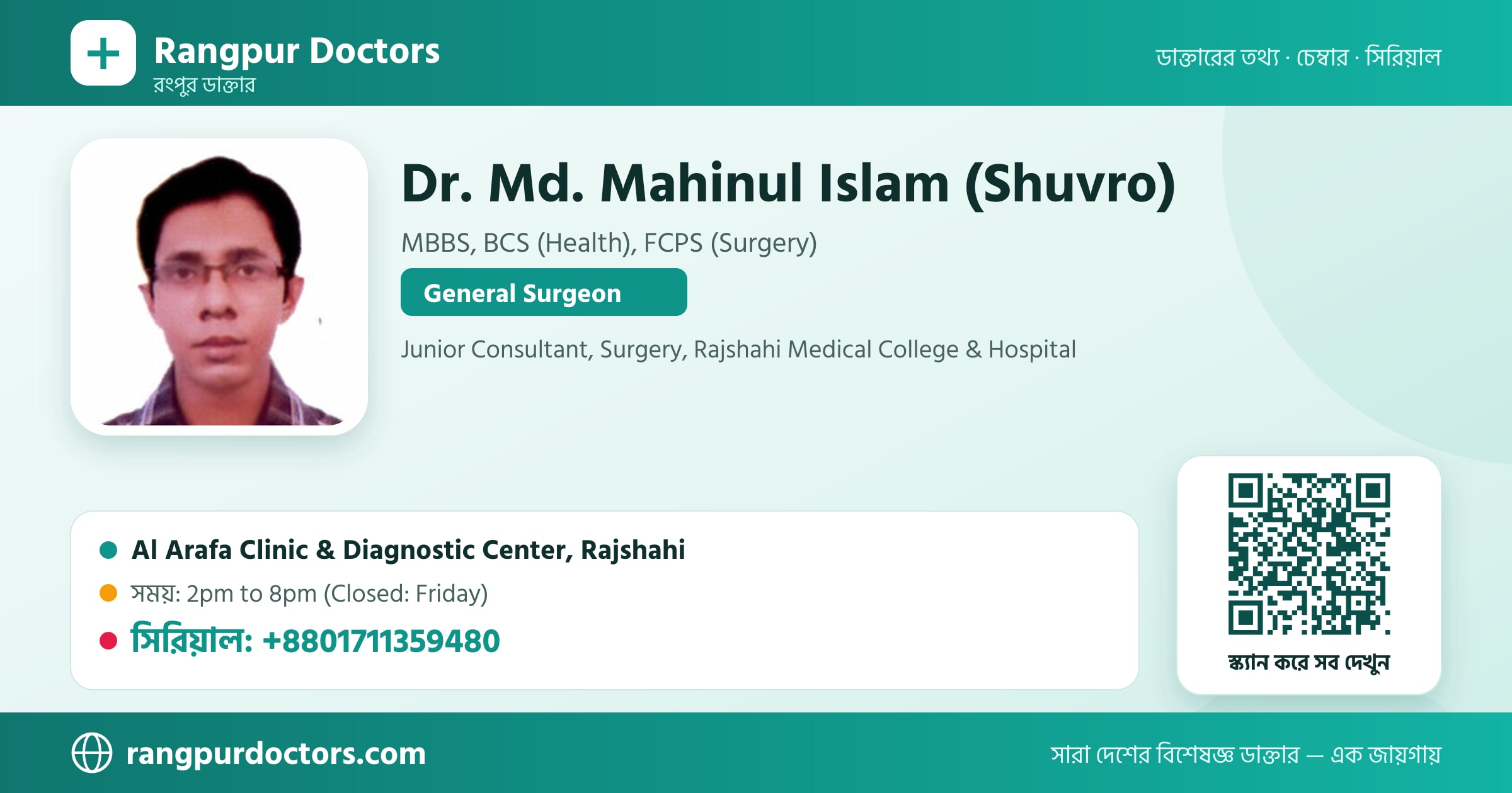 Dr. Md. Mahinul Islam (Shuvro) — share card