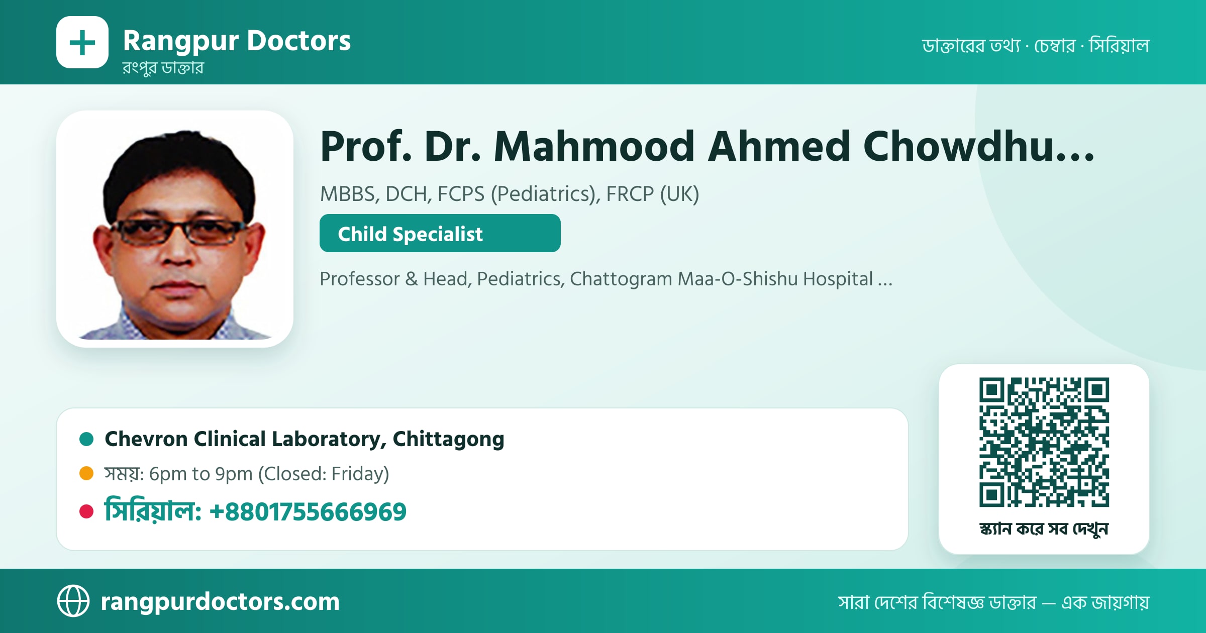 Prof. Dr. Mahmood Ahmed Chowdhury (Arzu) — share card