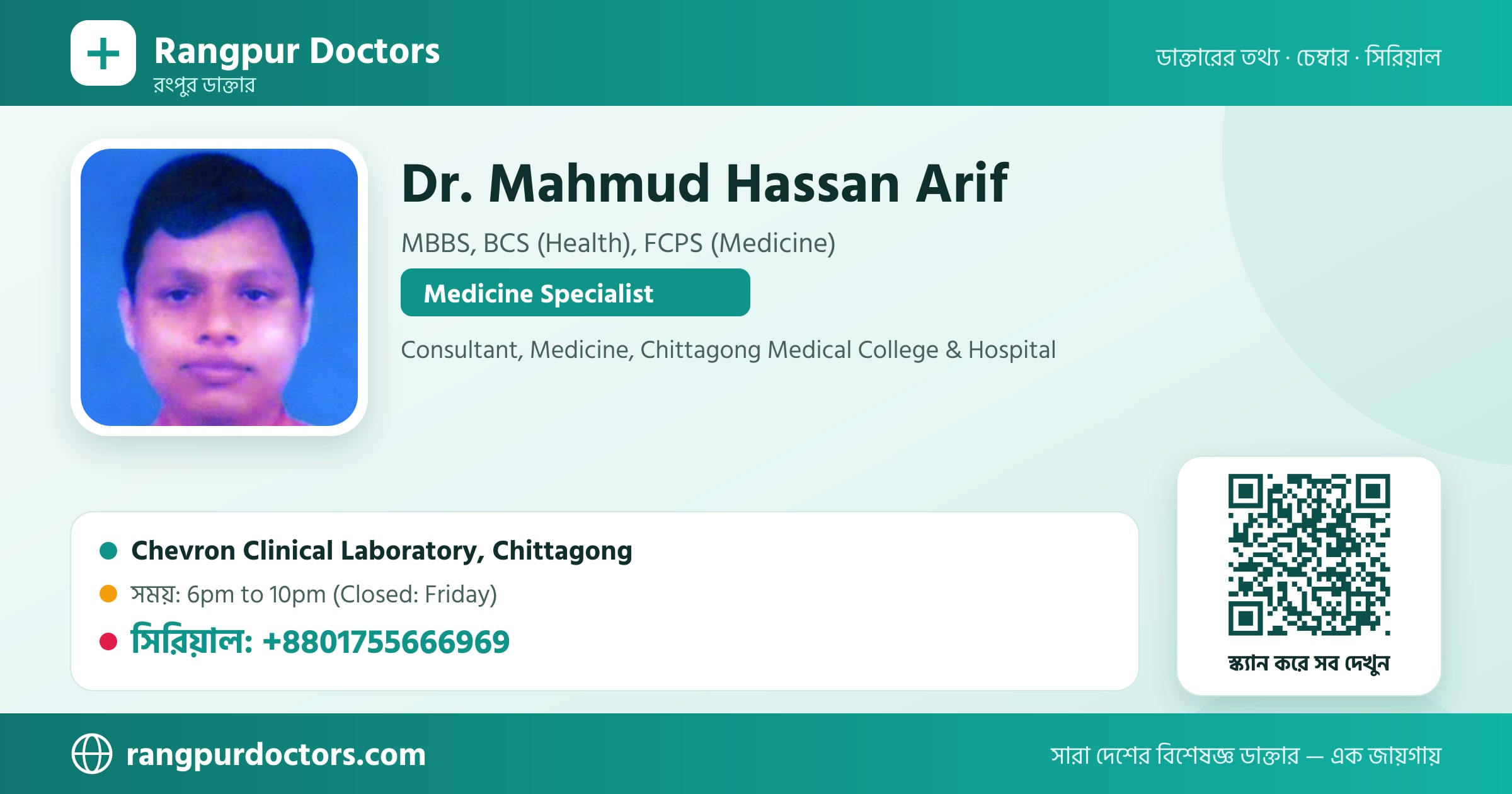Dr. Mahmud Hassan Arif — share card