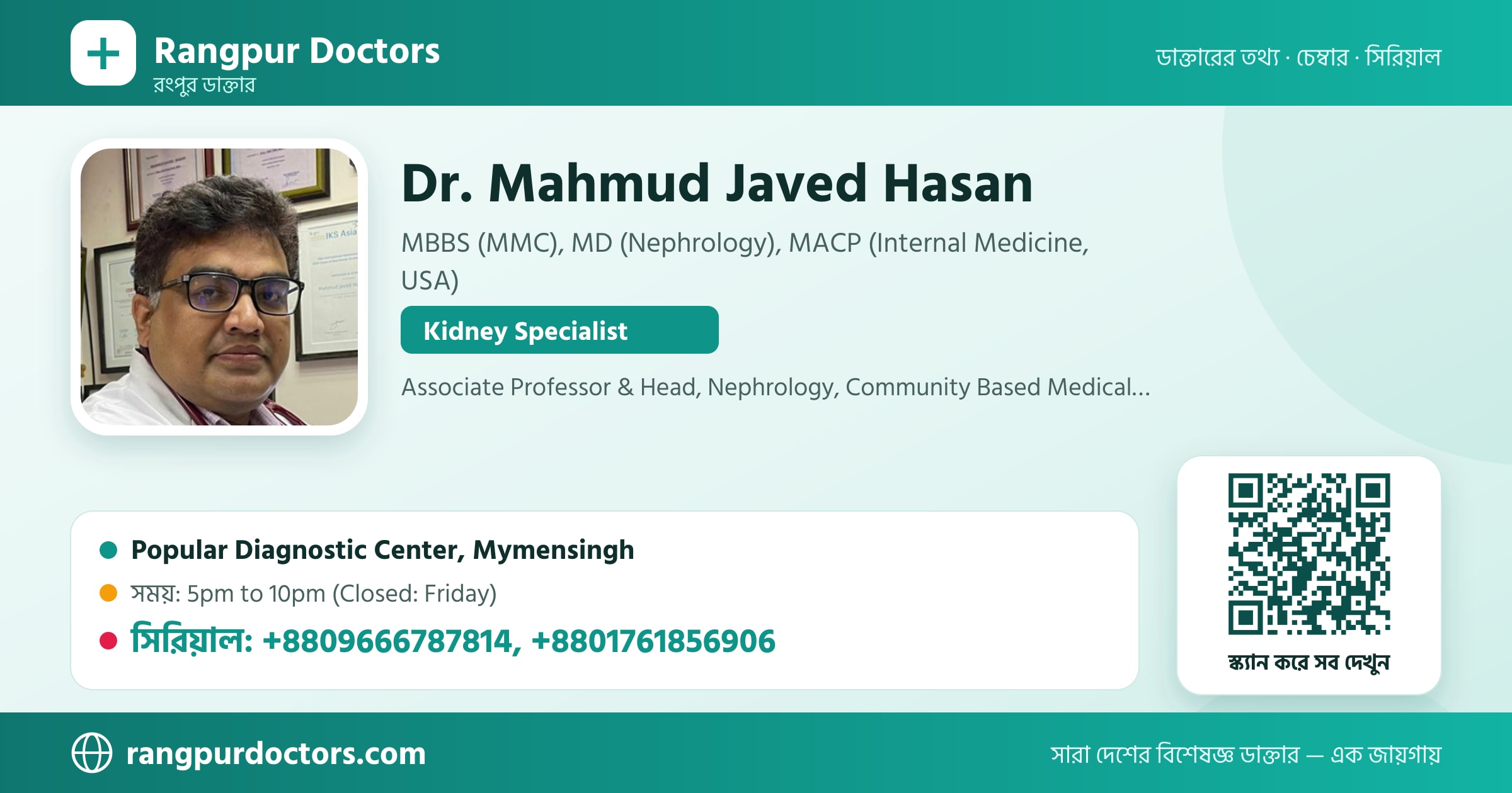 Dr. Mahmud Javed Hasan — share card