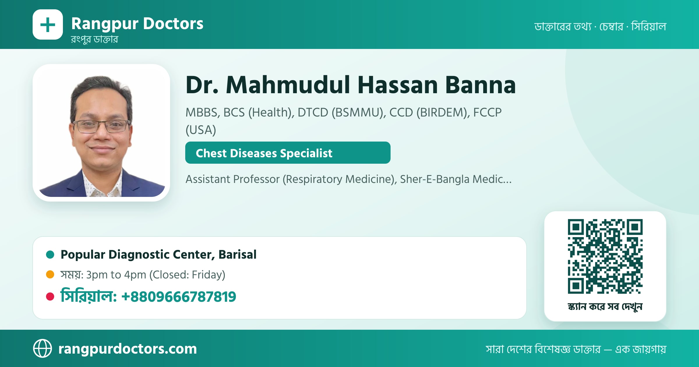 Dr. Mahmudul Hassan Banna — share card