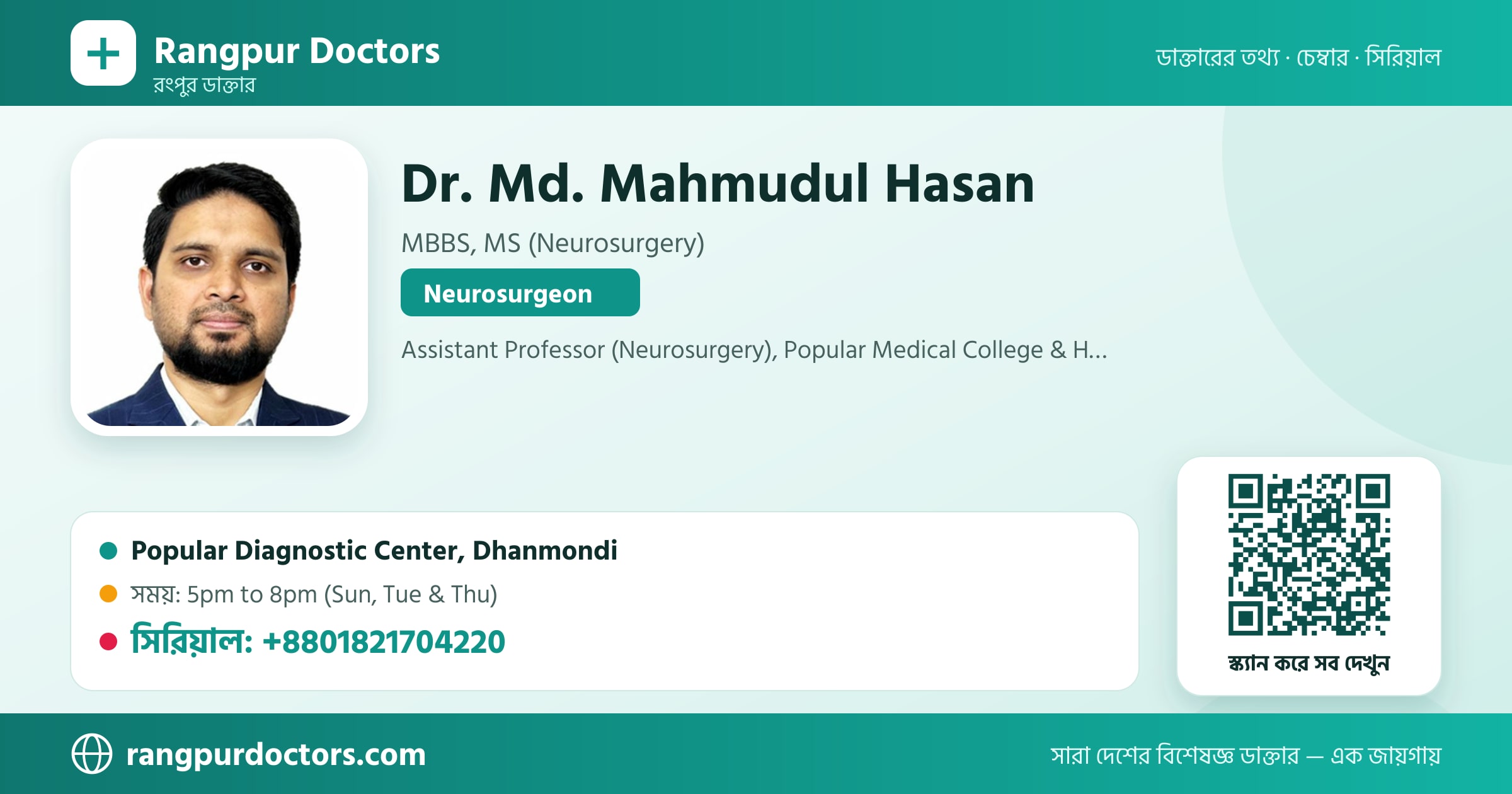 Dr. Md. Mahmudul Hasan — share card