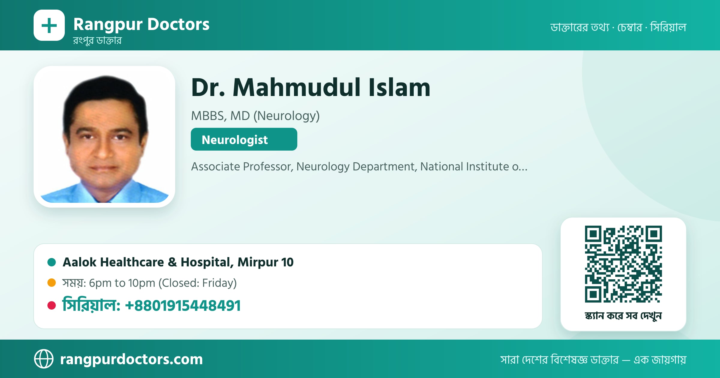 Dr. Mahmudul Islam — share card