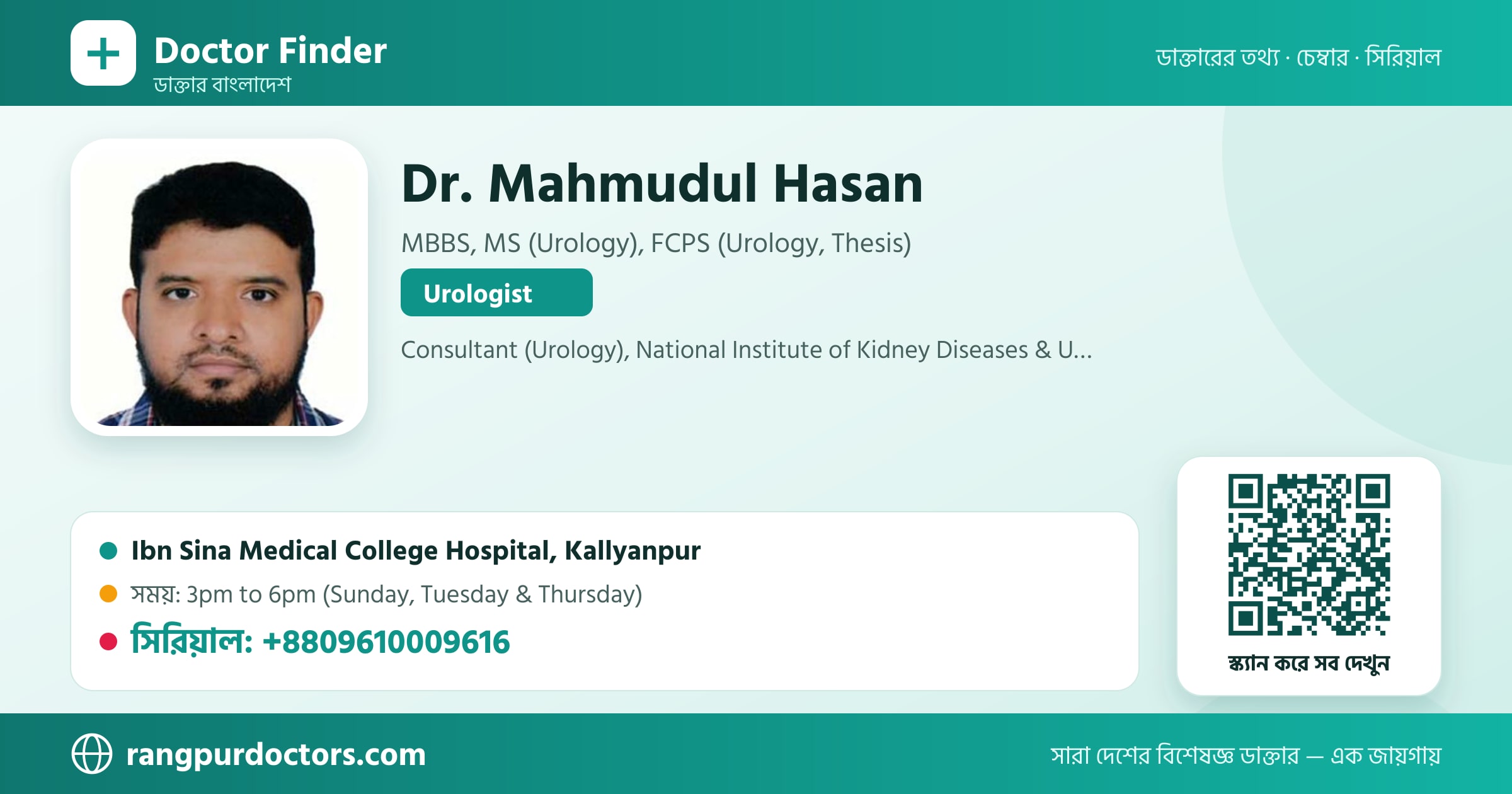 Dr. Mahmudul Hasan — share card