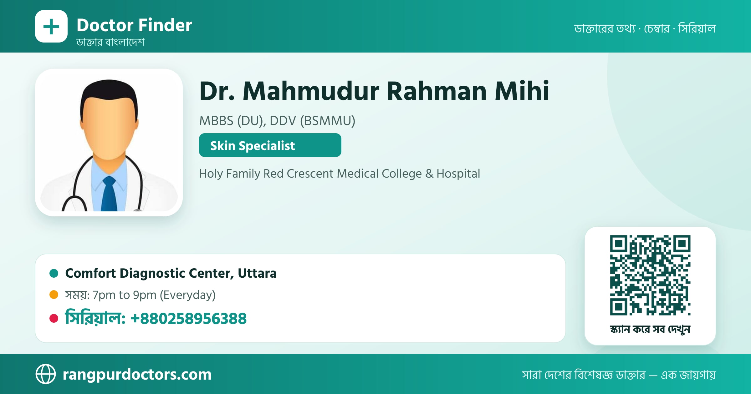 Dr. Mahmudur Rahman Mihi — share card