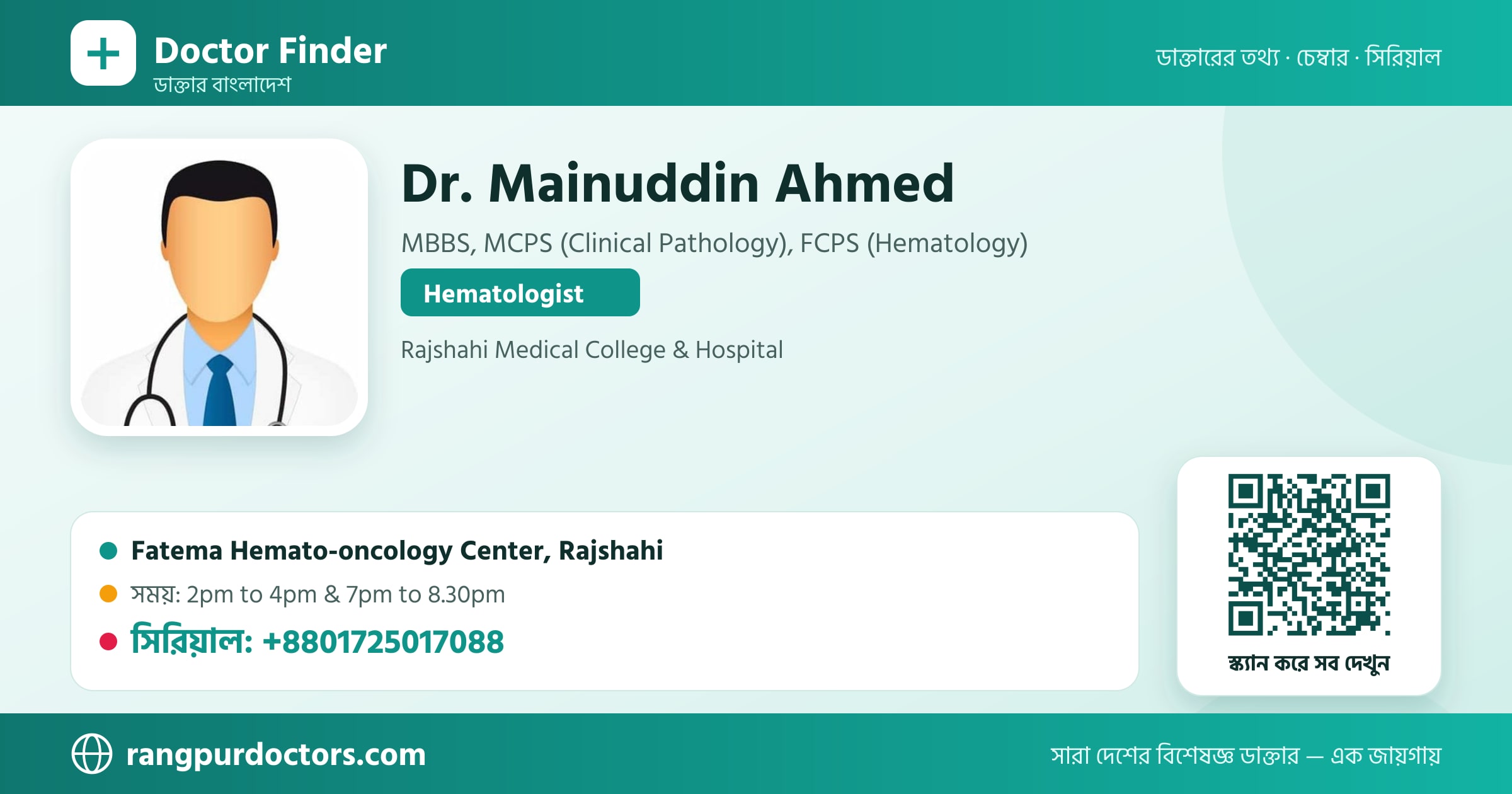 Dr. Mainuddin Ahmed — share card