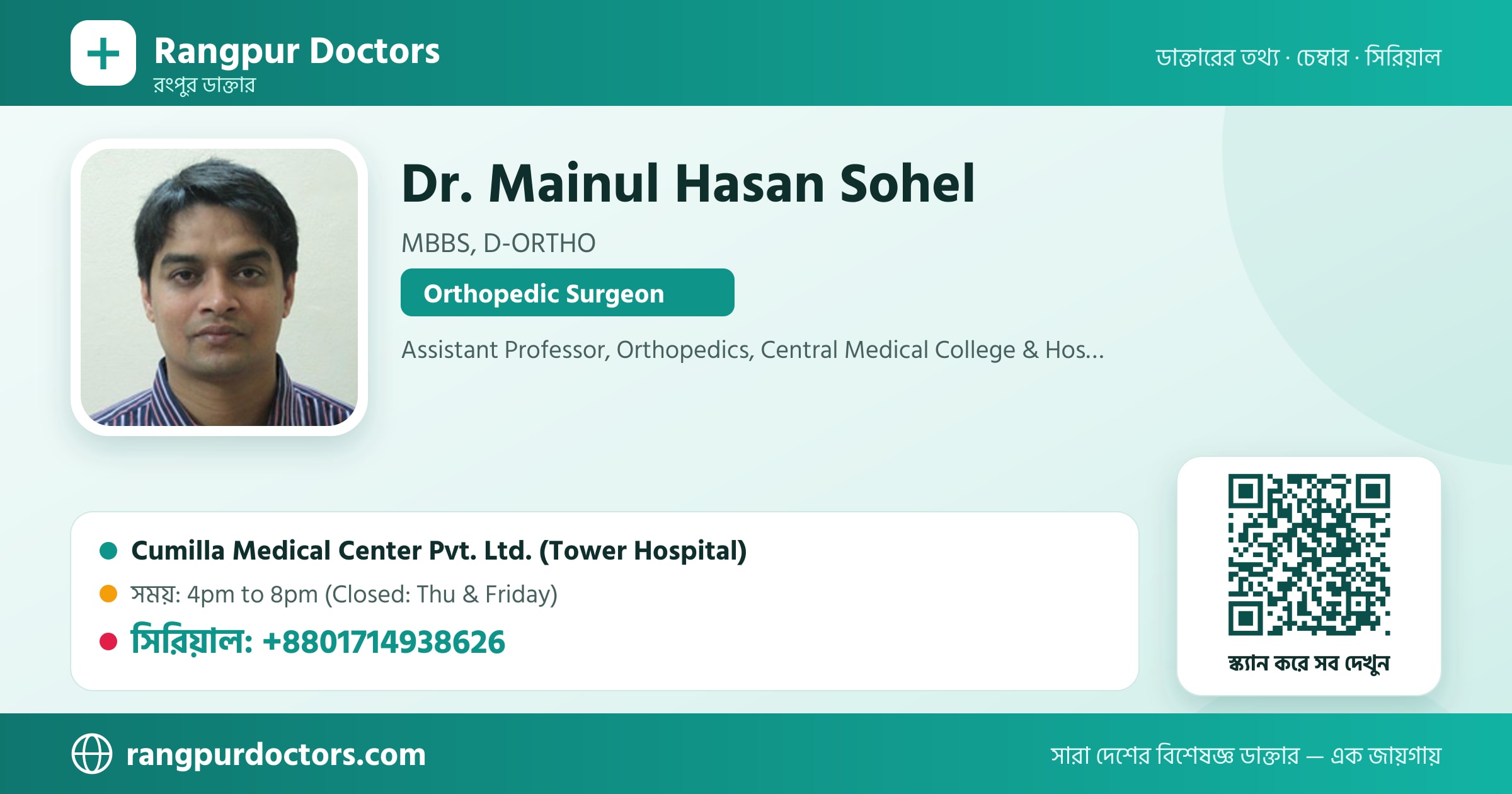 Dr. Mainul Hasan Sohel — share card