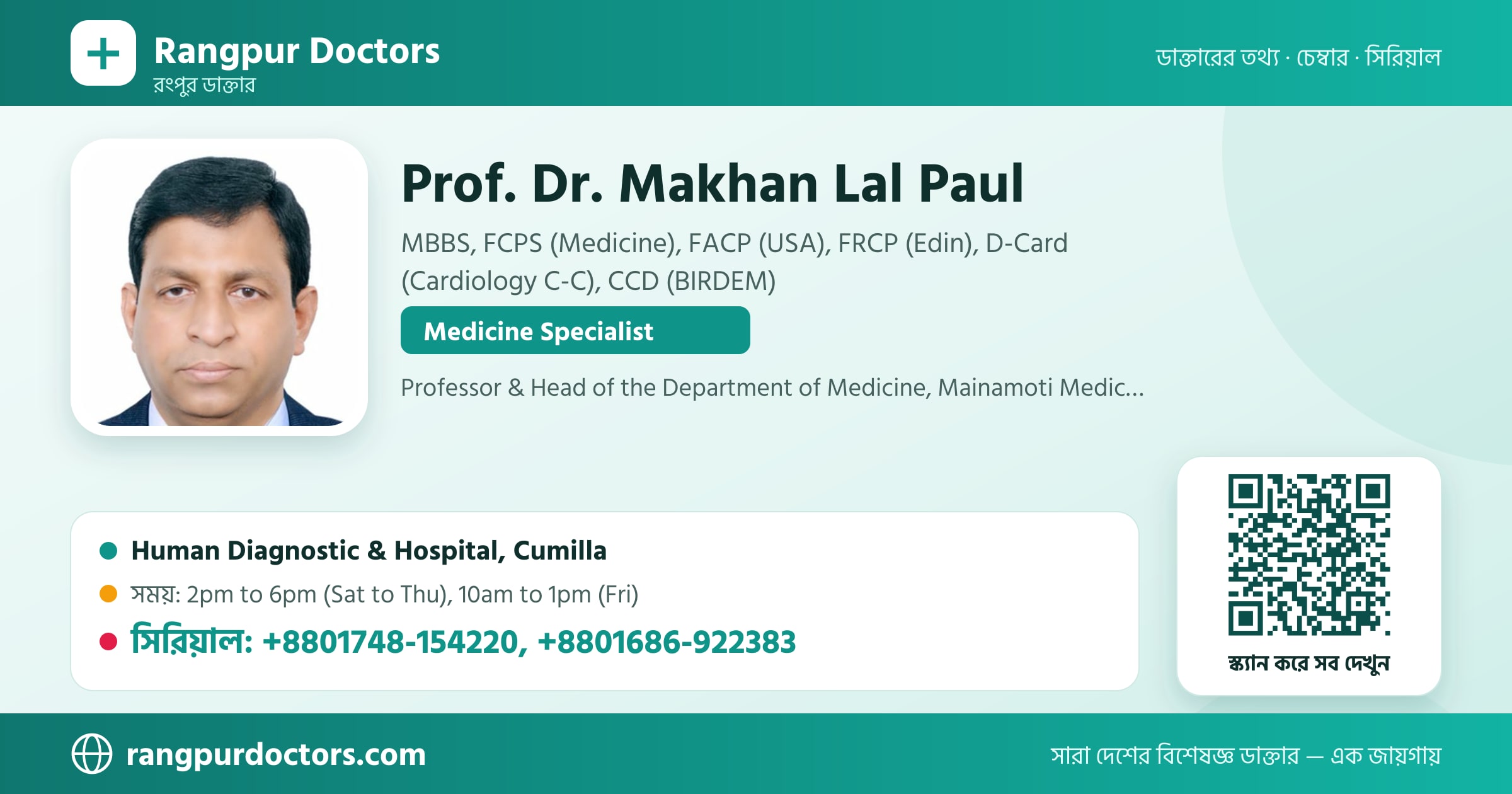 Prof. Dr. Makhan Lal Paul — share card