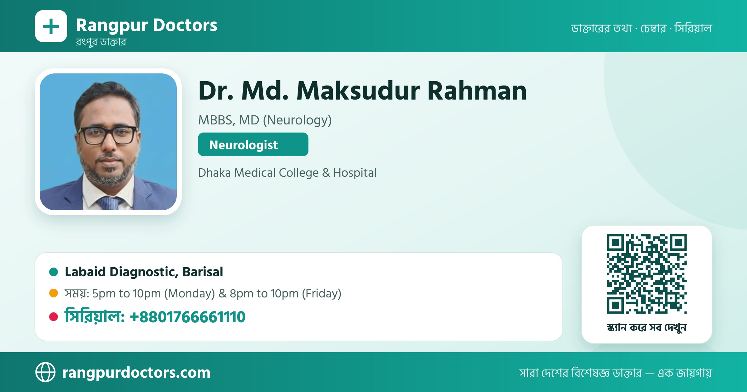 Dr. Md. Maksudur Rahman — share card