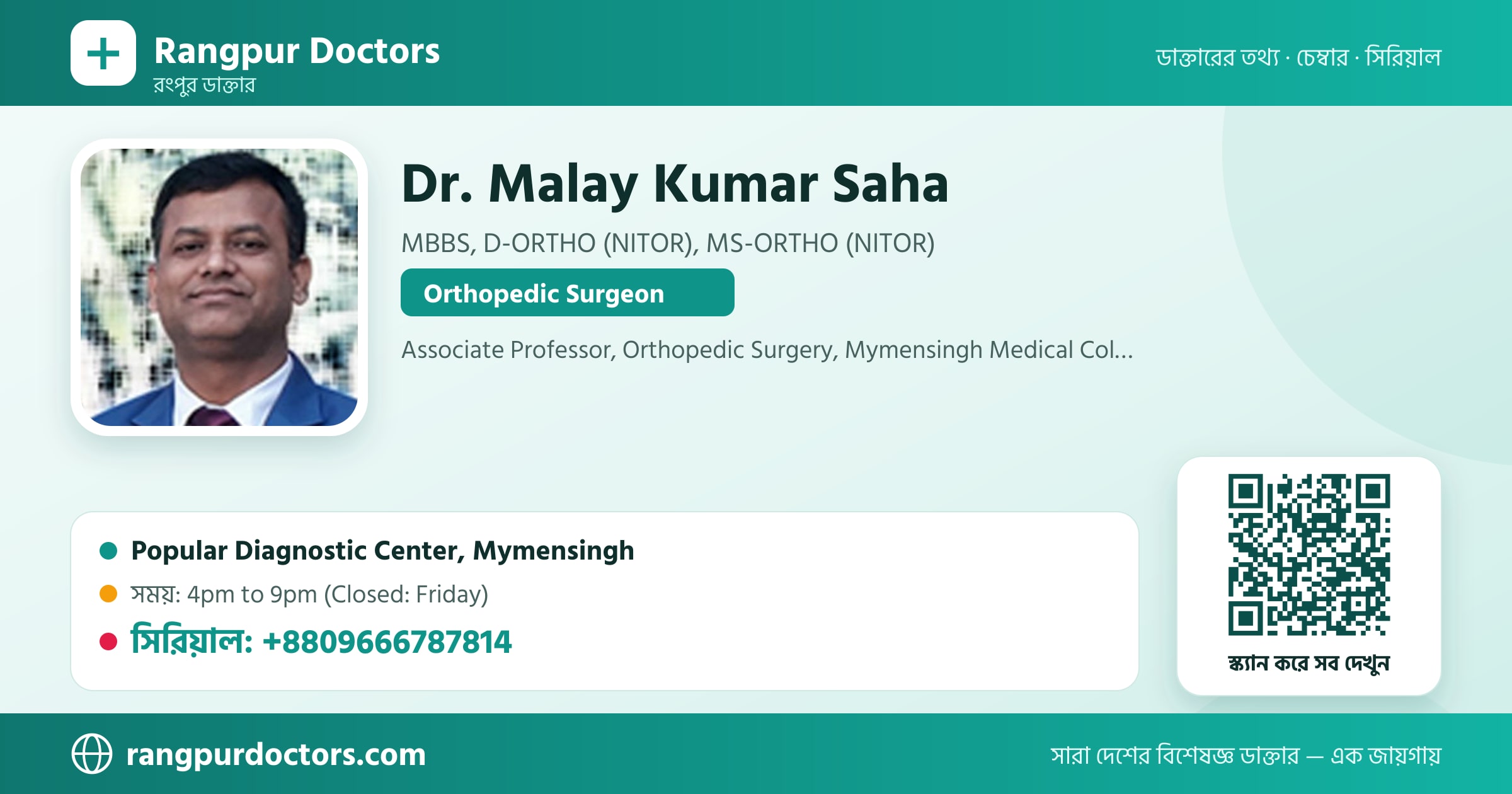 Dr. Malay Kumar Saha — share card