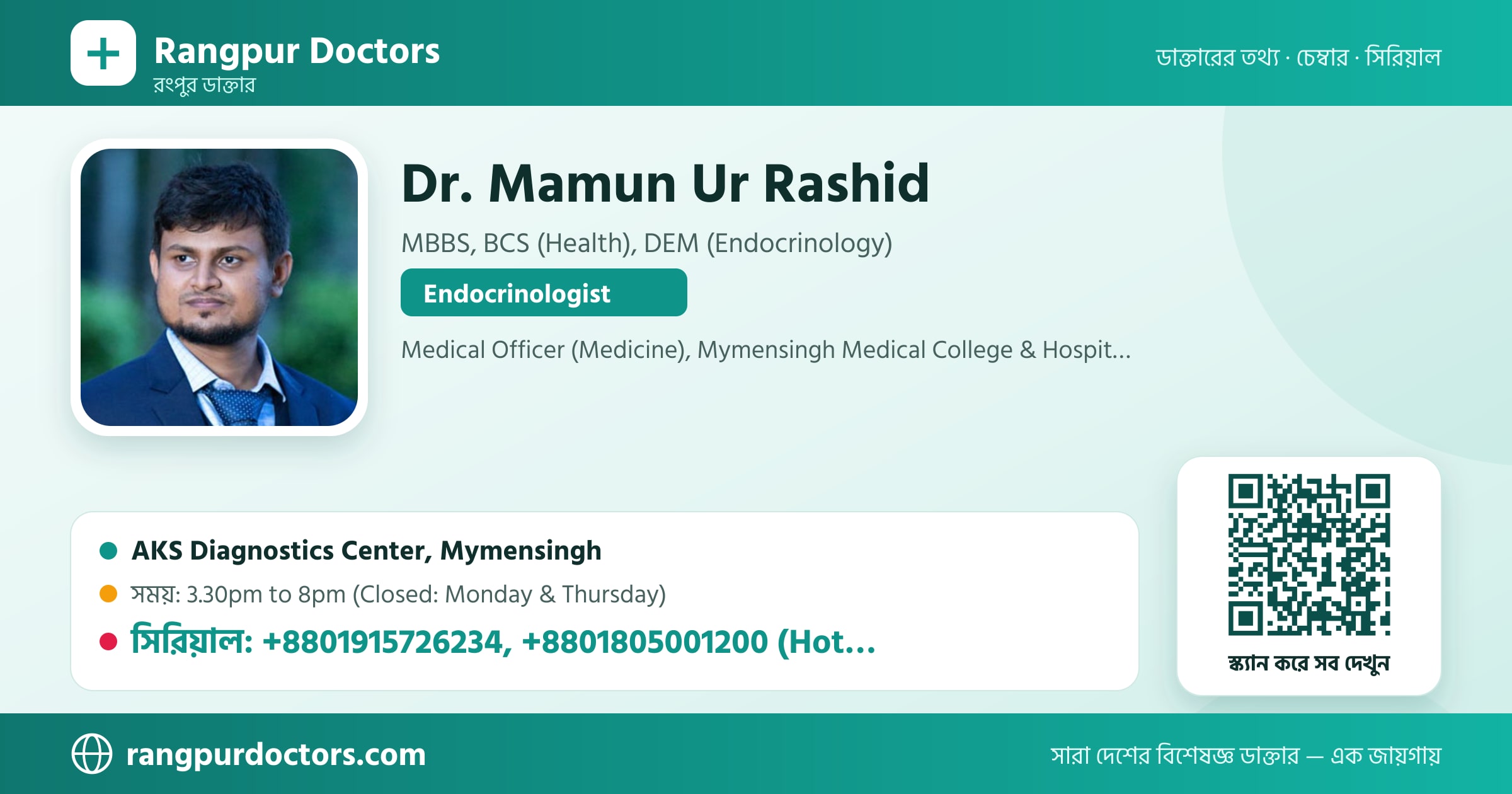 Dr. Mamun Ur Rashid — share card