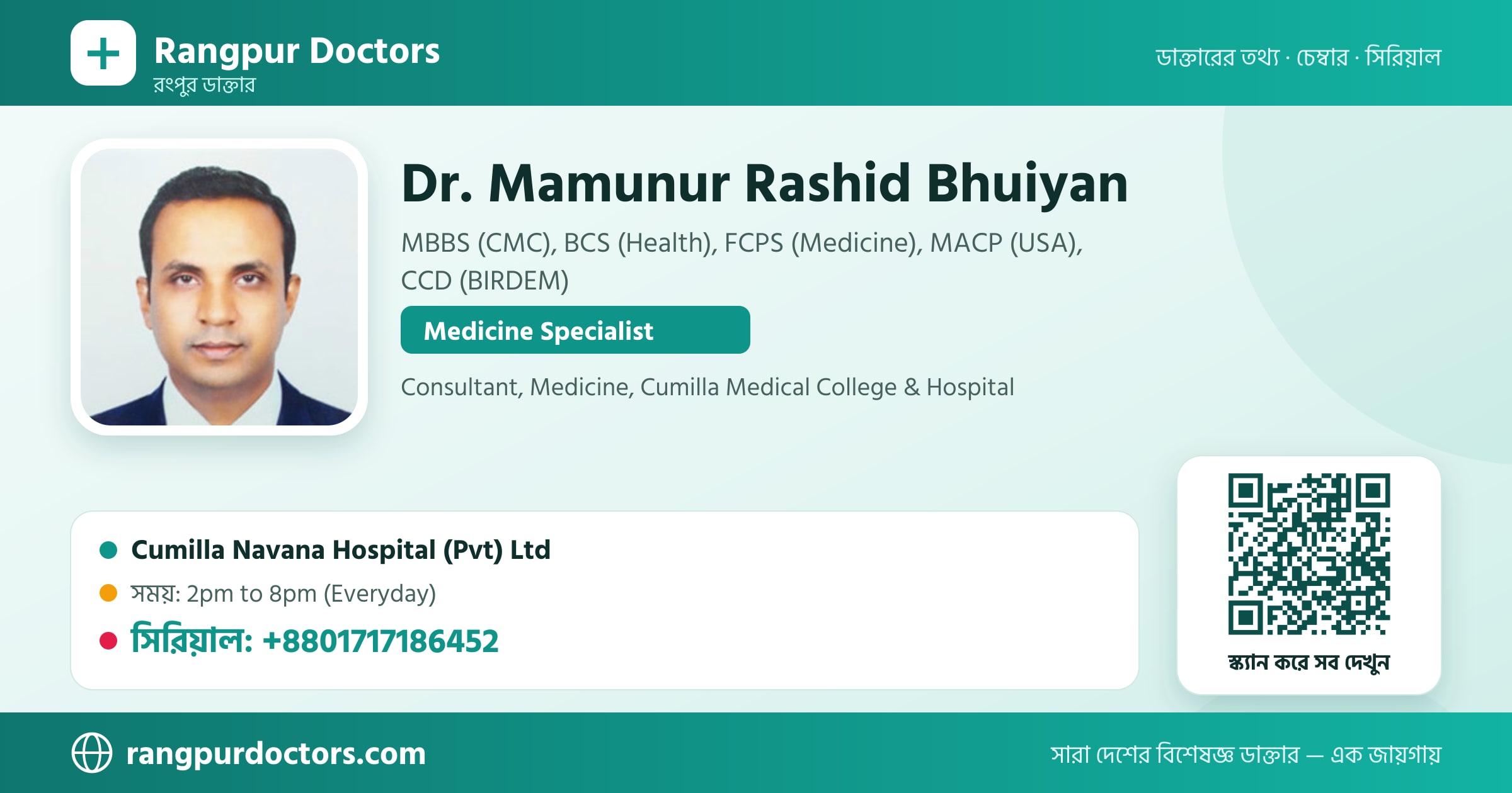 Dr. Mamunur Rashid Bhuiyan — share card