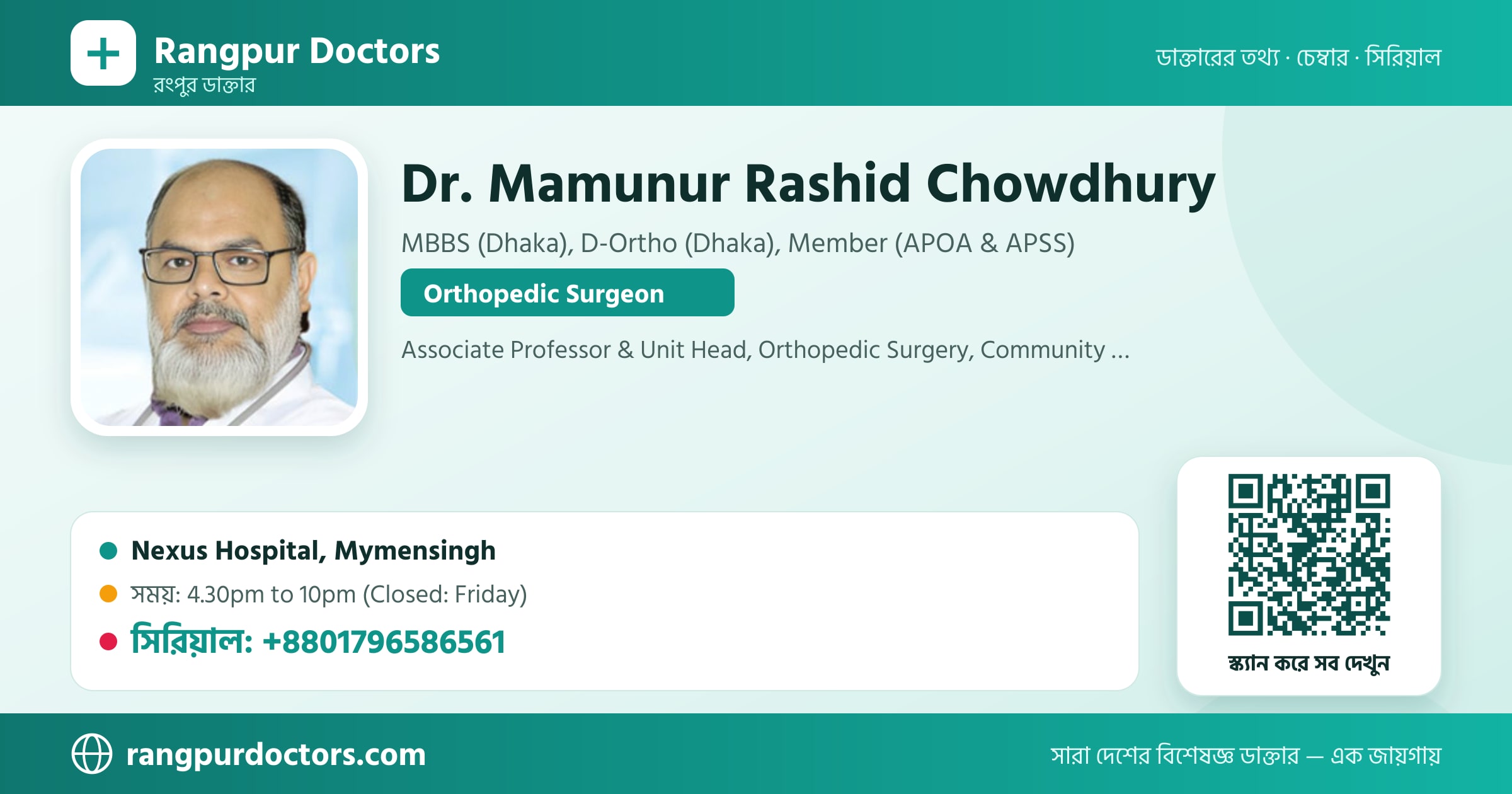 Dr. Mamunur Rashid Chowdhury — share card