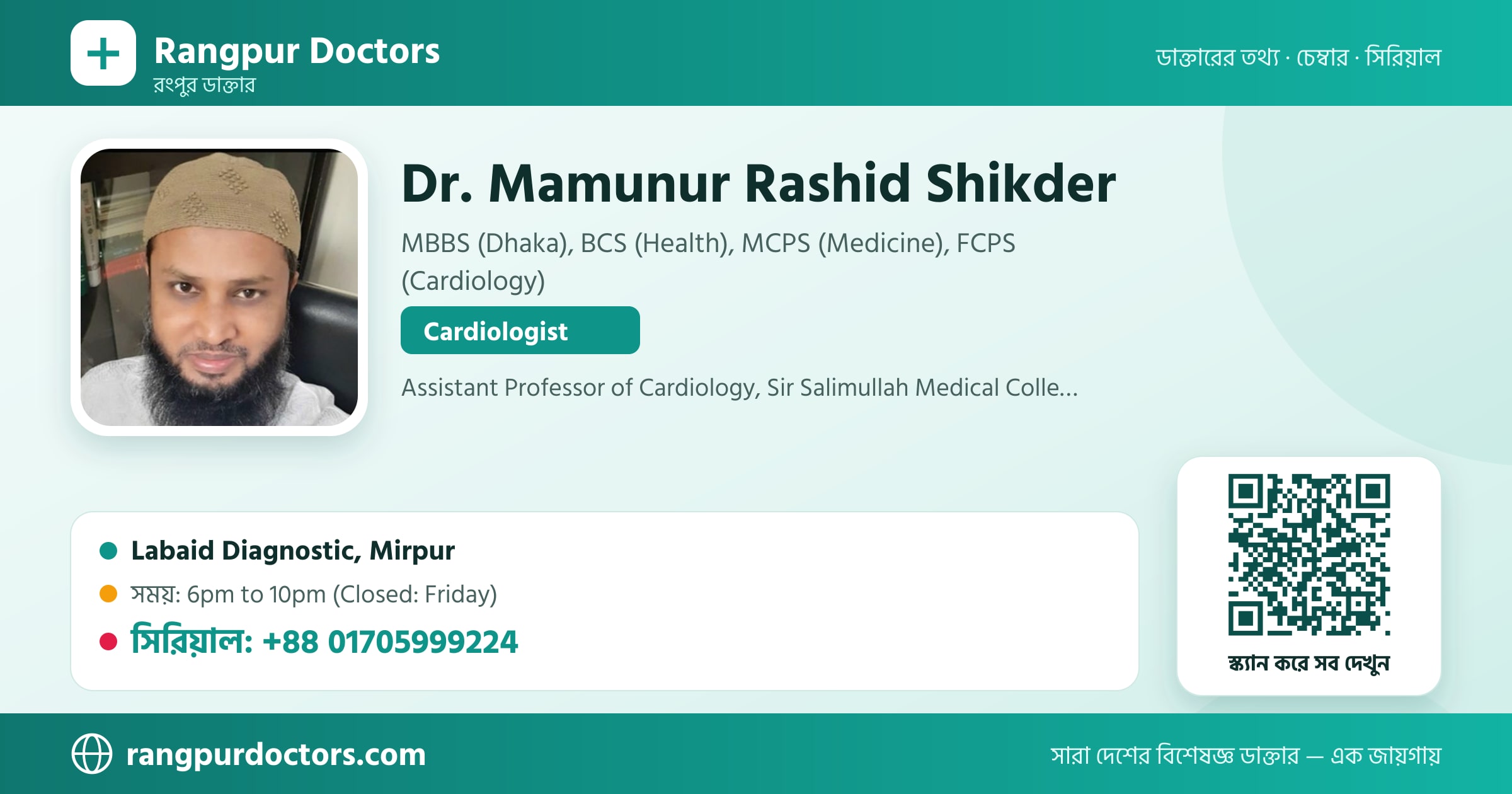 Dr. Mamunur Rashid Shikder — share card
