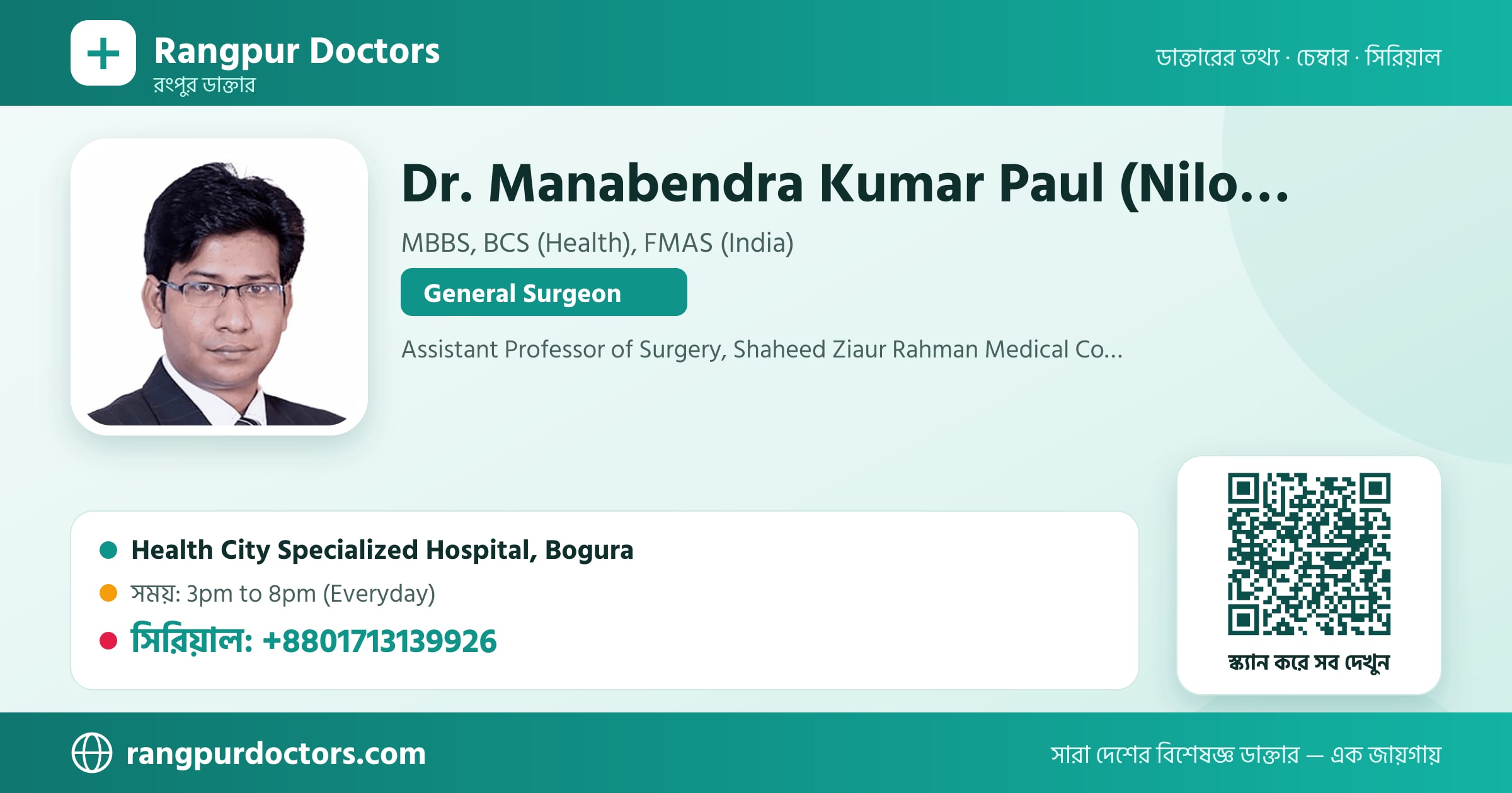 Dr. Manabendra Kumar Paul (Niloy) — share card