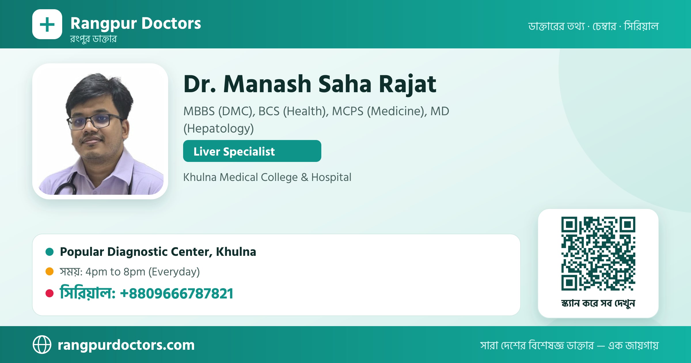 Dr. Manash Saha Rajat — share card