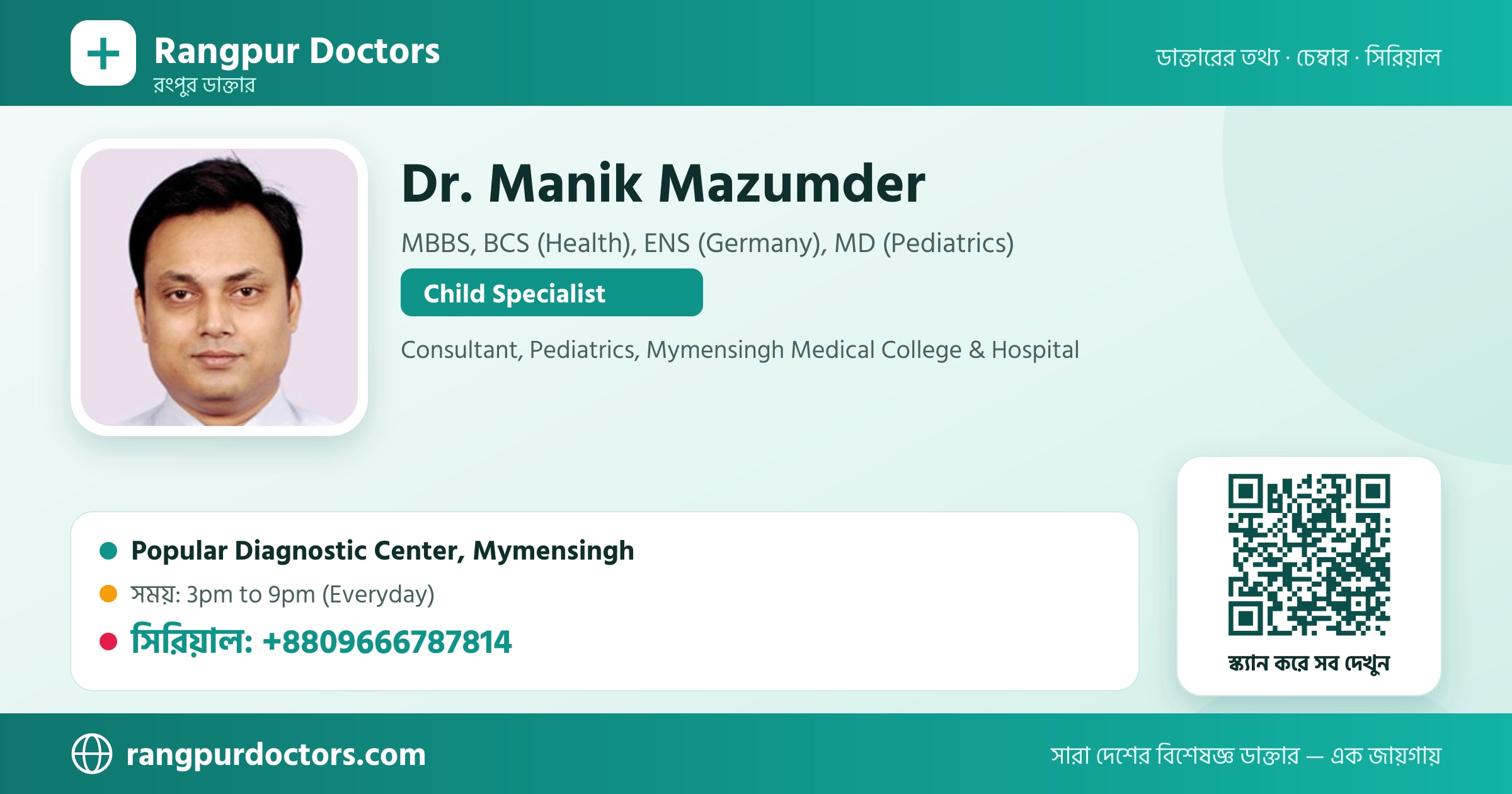 Dr. Manik Mazumder — share card