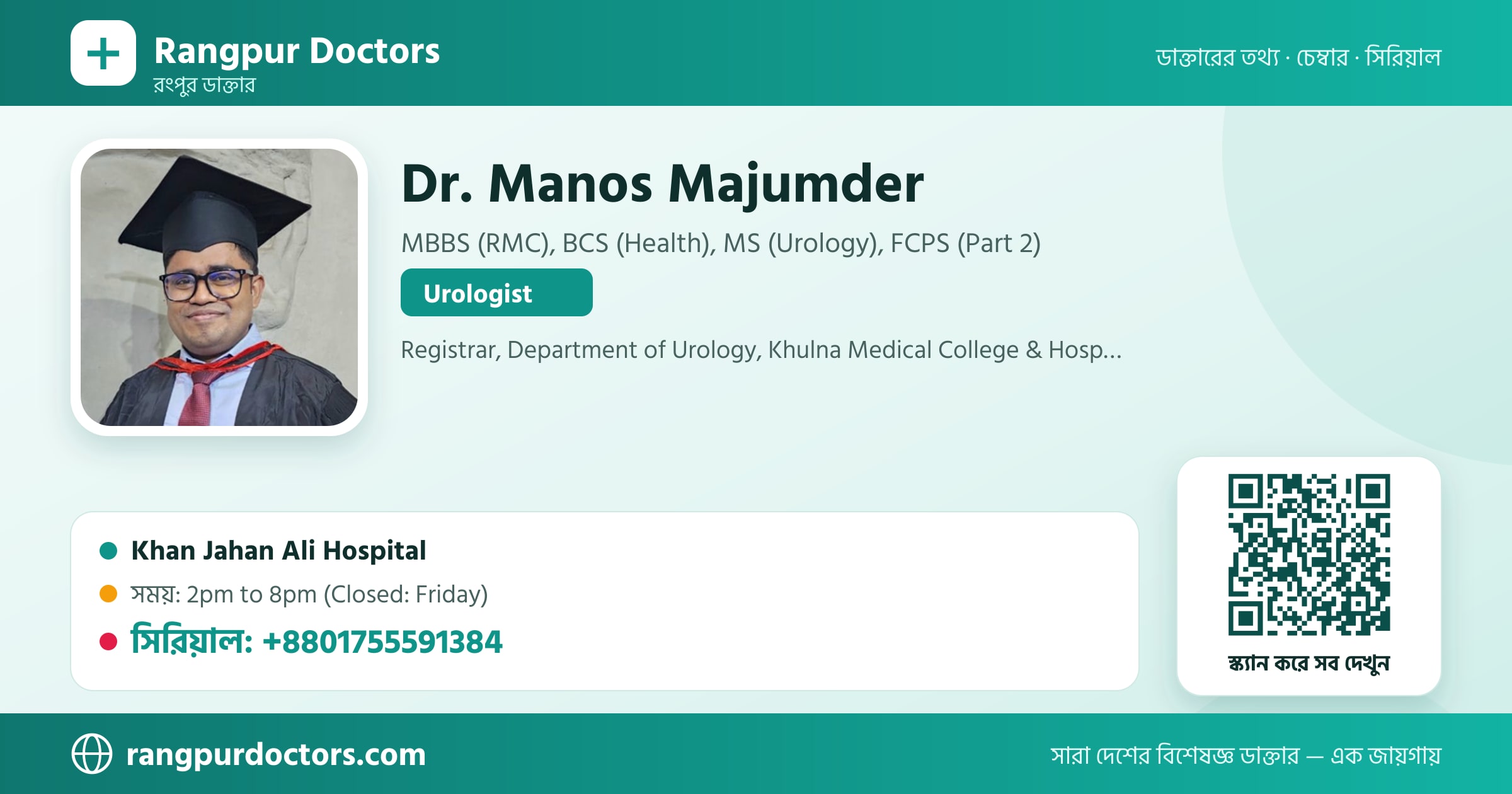 Dr. Manos Majumder — share card
