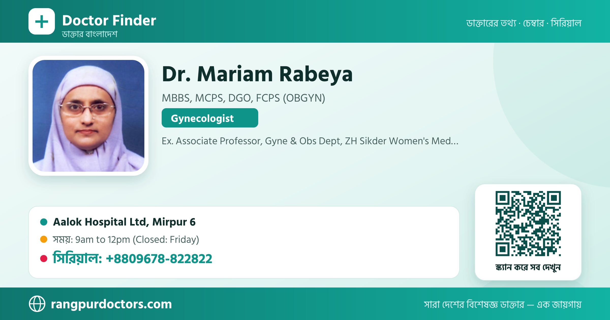 Dr. Mariam Rabeya — share card