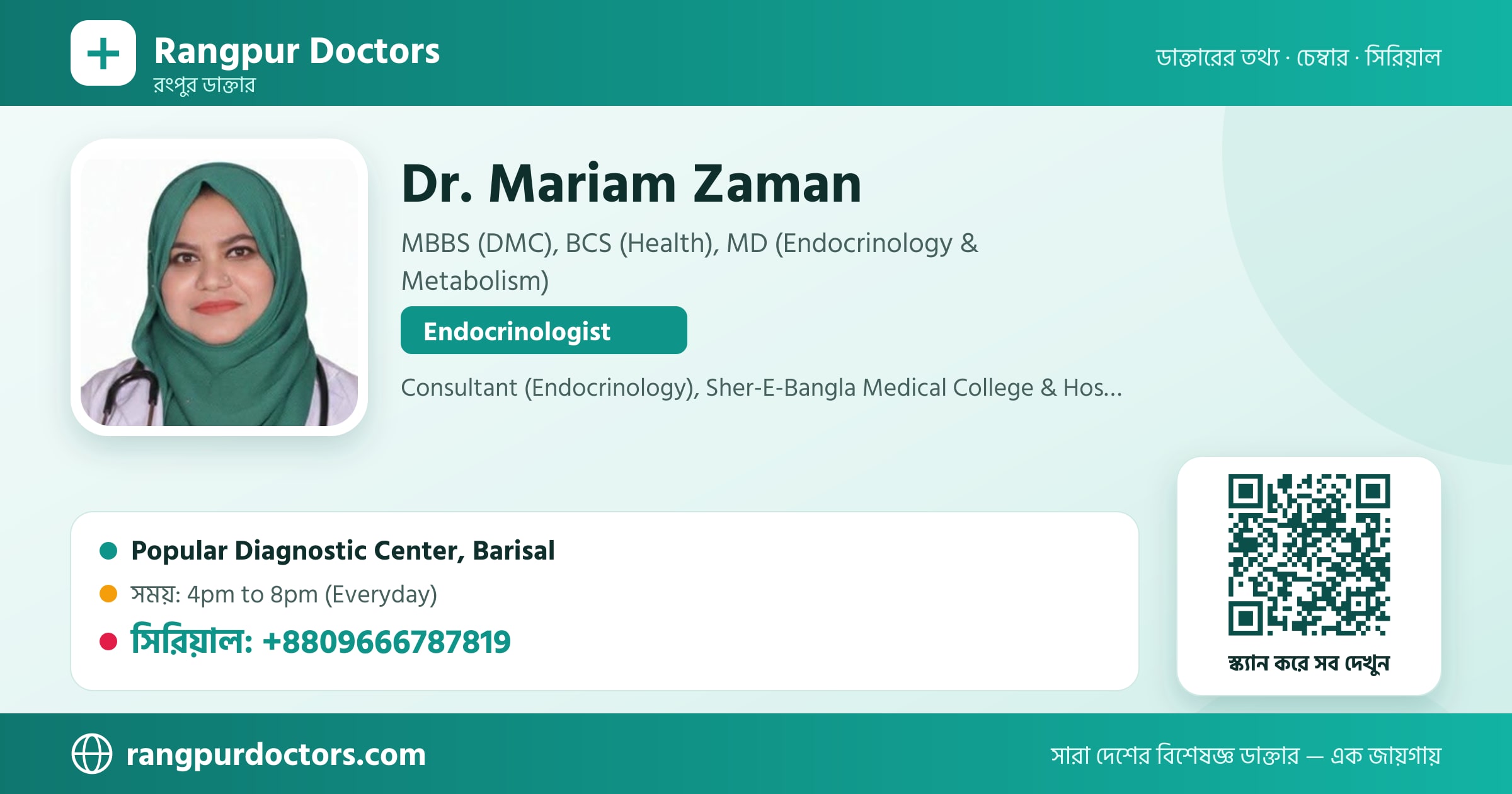 Dr. Mariam Zaman — share card