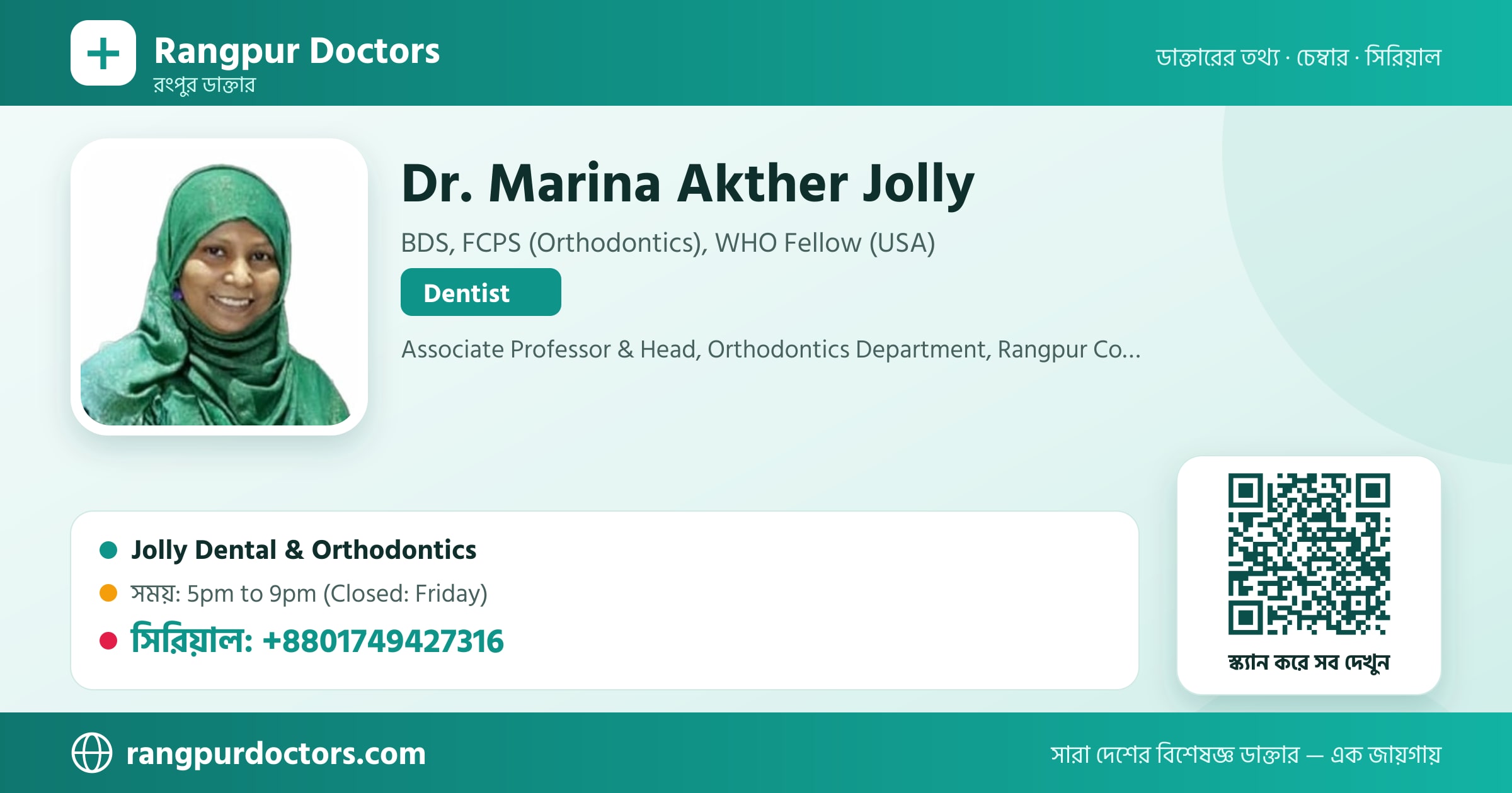 Dr. Marina Akther Jolly — share card