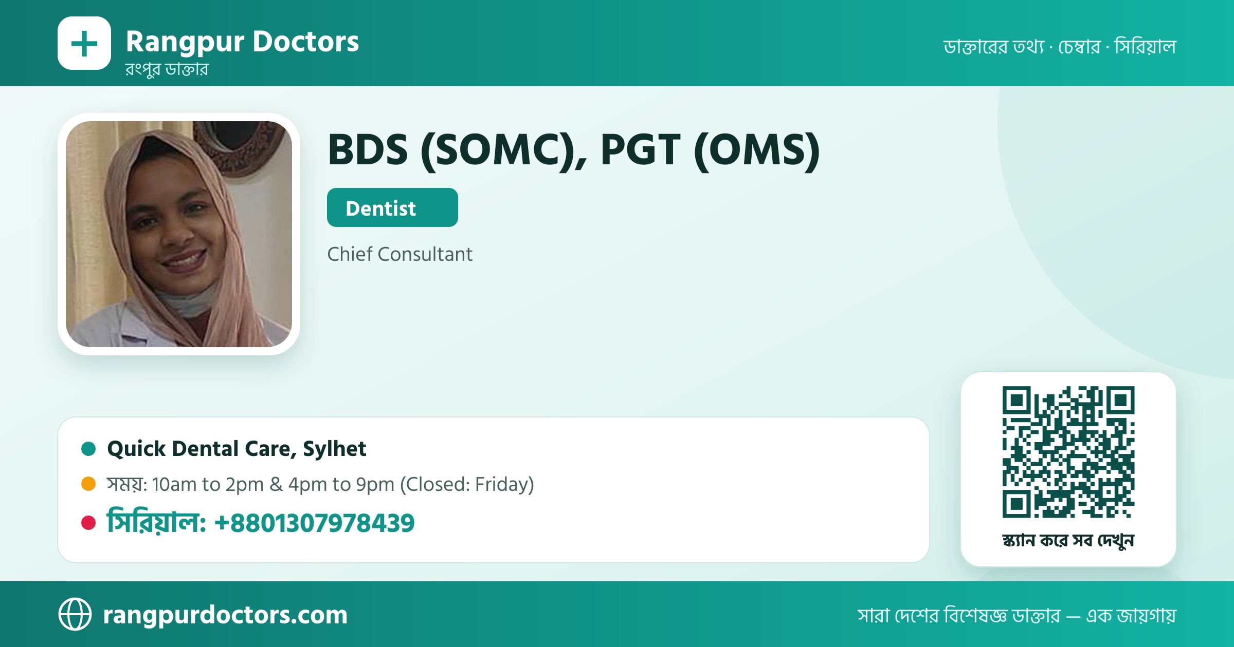 BDS (SOMC), PGT (OMS) — share card