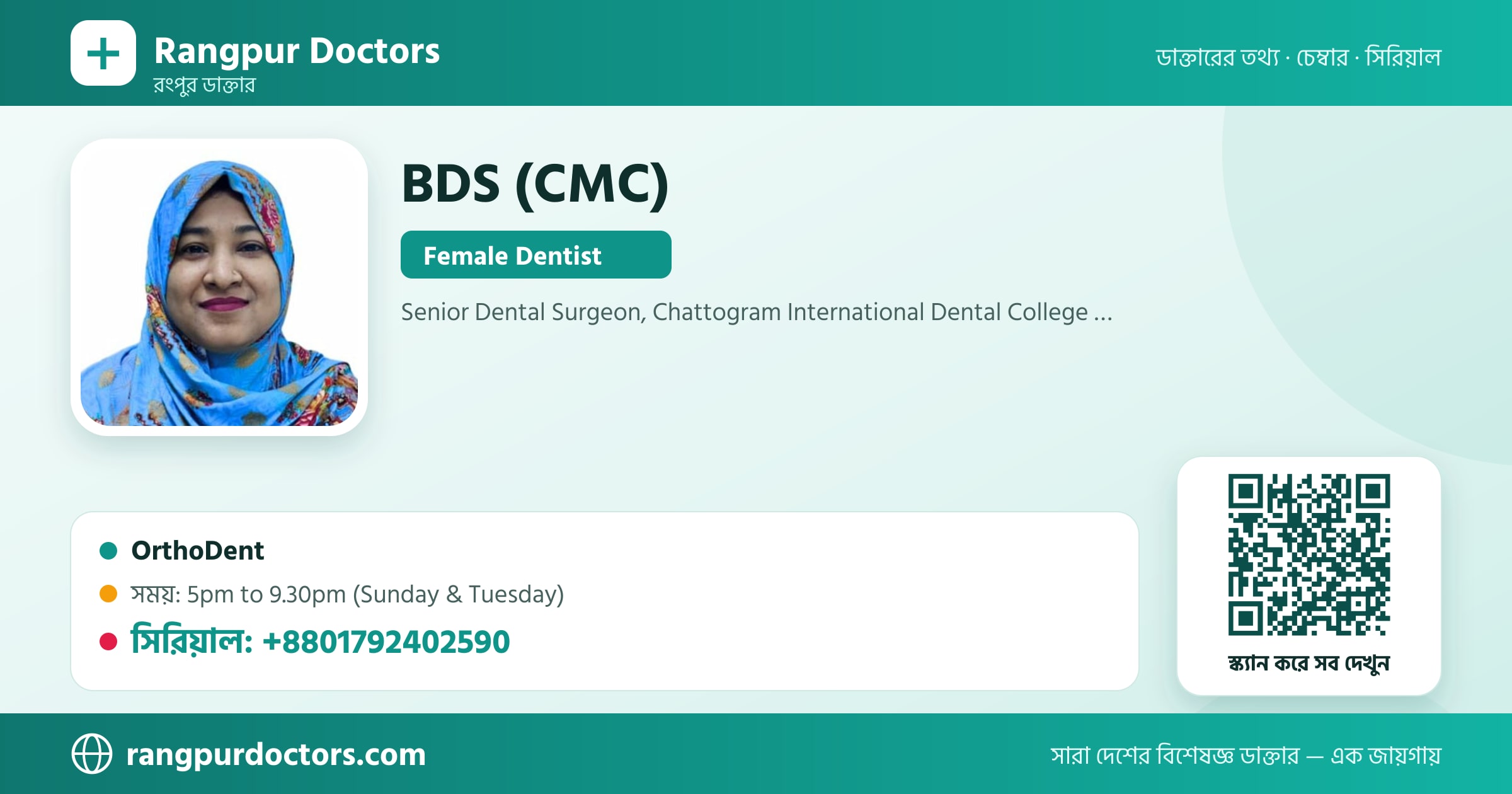 BDS (CMC) — share card