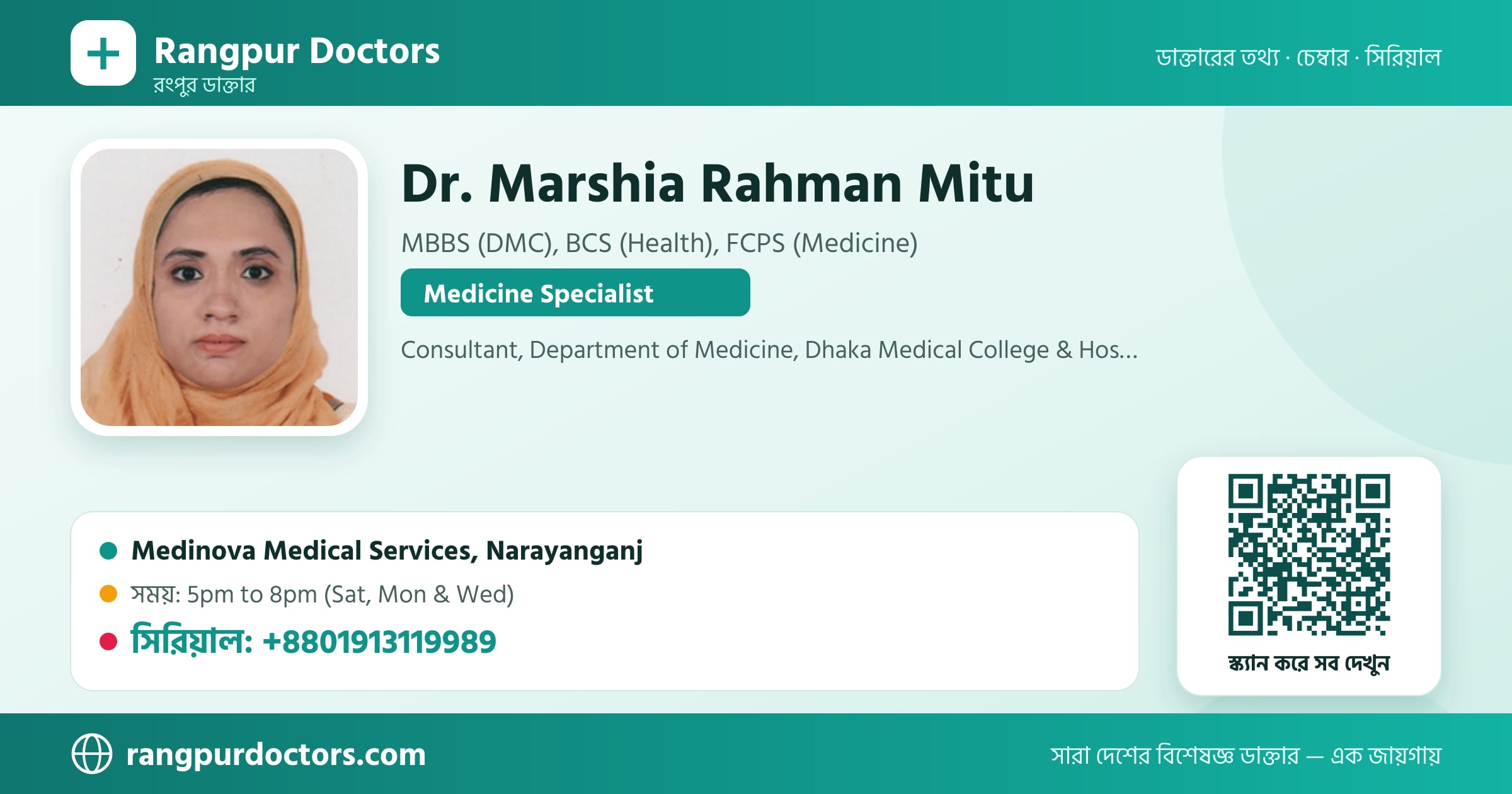 Dr. Marshia Rahman Mitu — share card