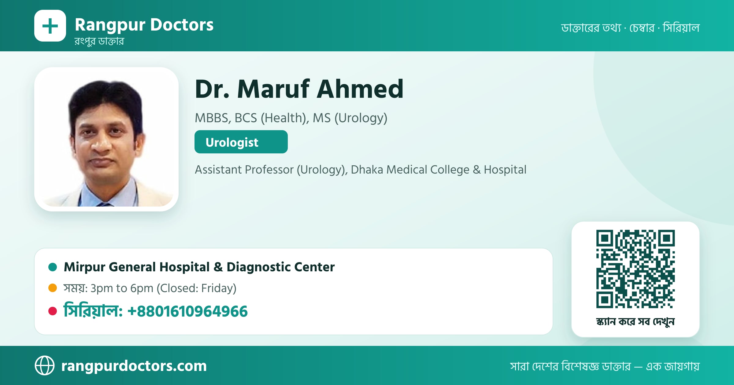 Dr. Maruf Ahmed — share card