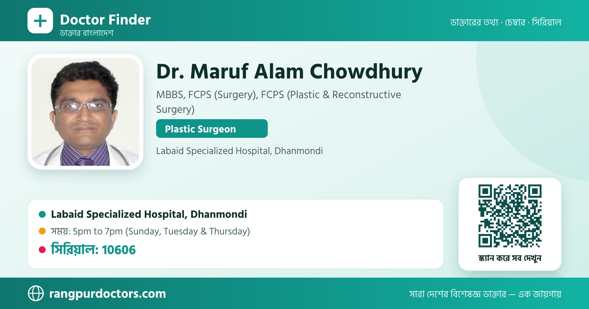 Dr. Maruf Alam Chowdhury — share card