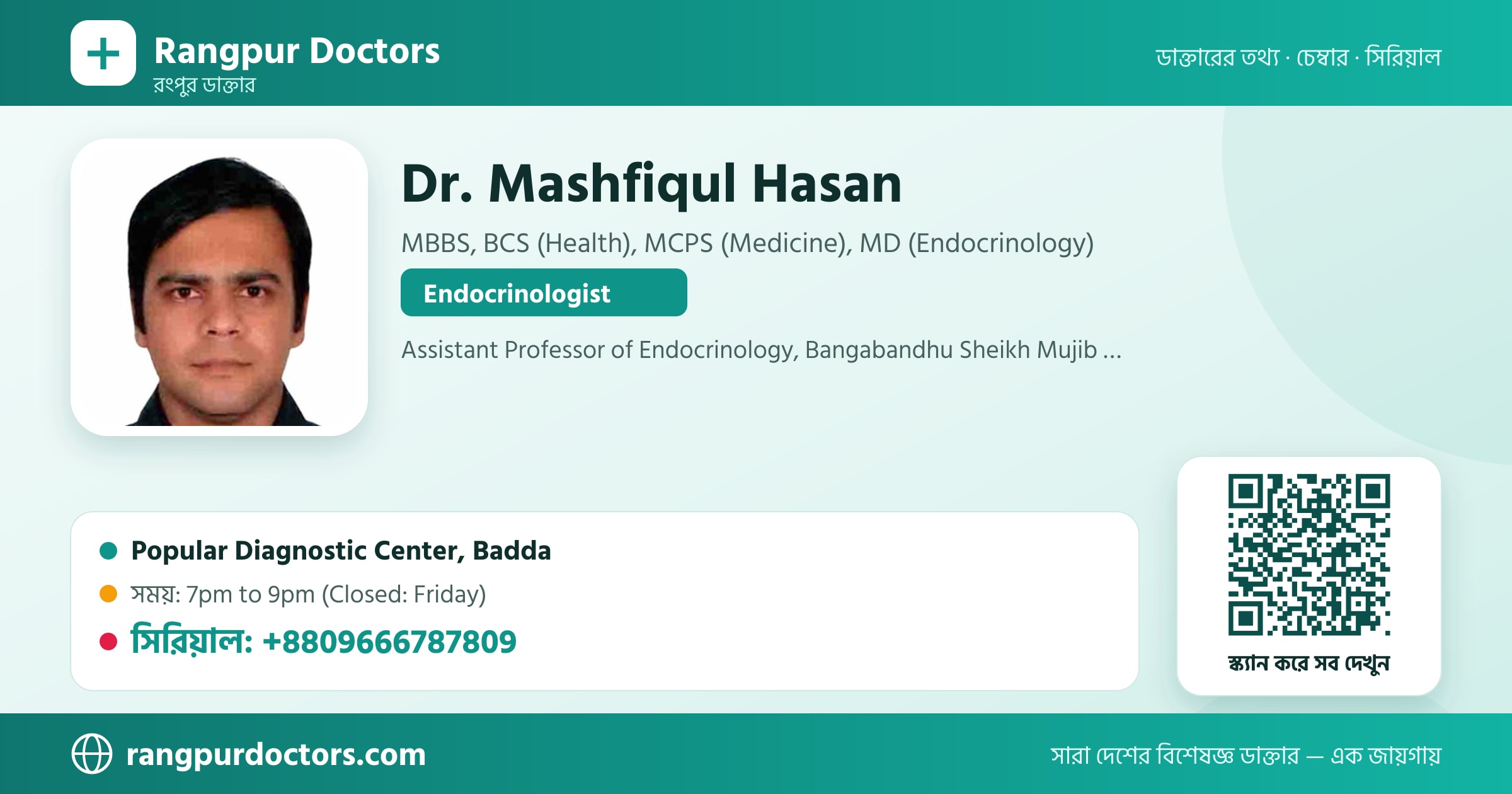 Dr. Mashfiqul Hasan — share card